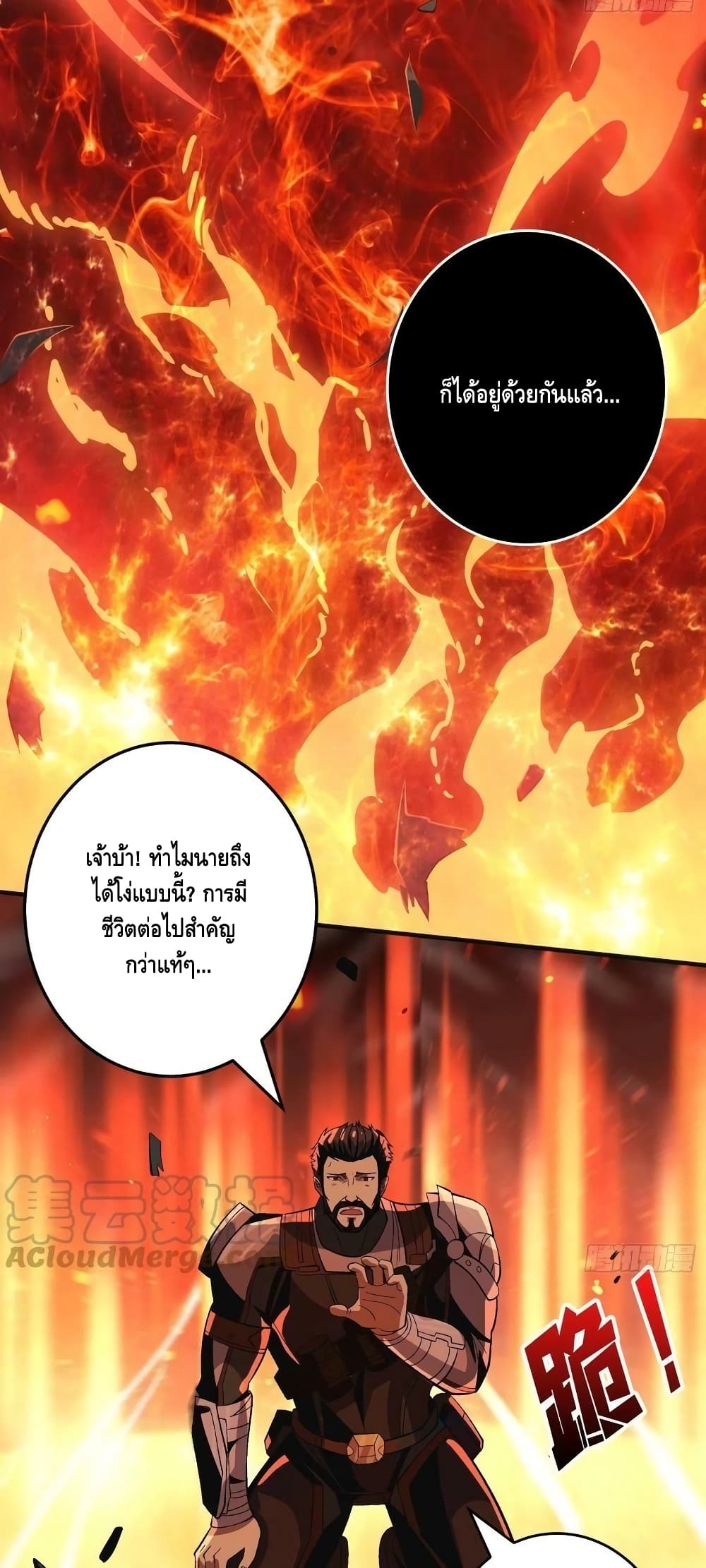 King Account at the Start ตอนที่ 192 (18)