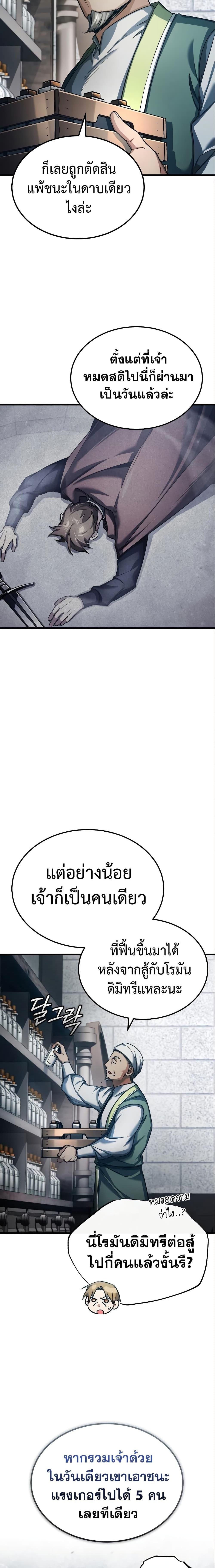 The Heavenly Demon Can’t Live a Normal Life ตอนที่ 94 (10)