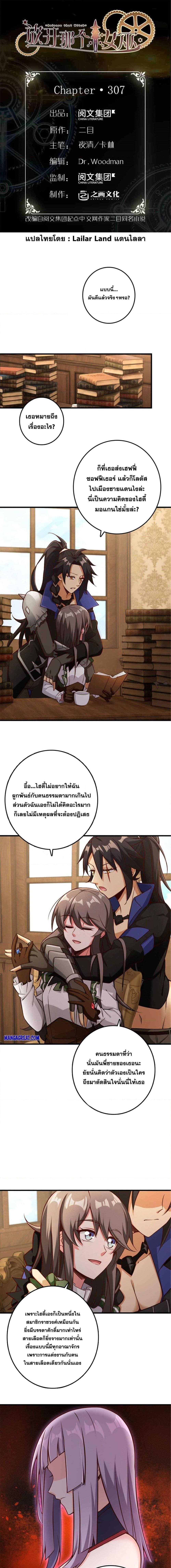 Release That Witch ตอนที่ 307 (1)