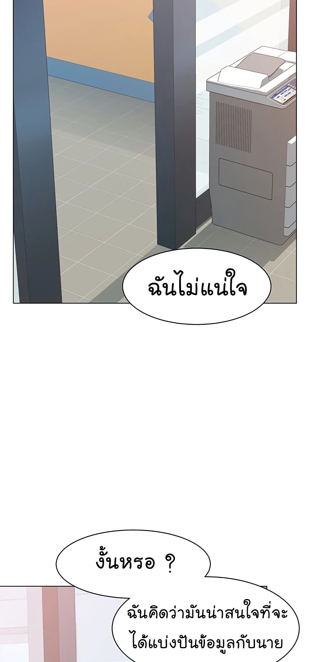 From the Grave and Back เธ•เธญเธเธ—เธตเน 64 (58)