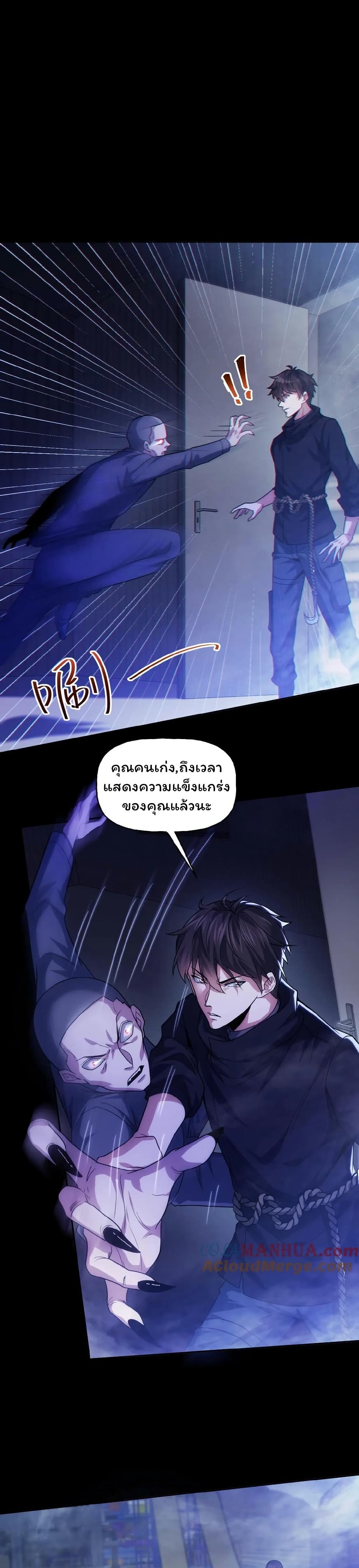 Please Call Me Ghost Messenger เธ•เธญเธเธ—เธตเน 24 (2)