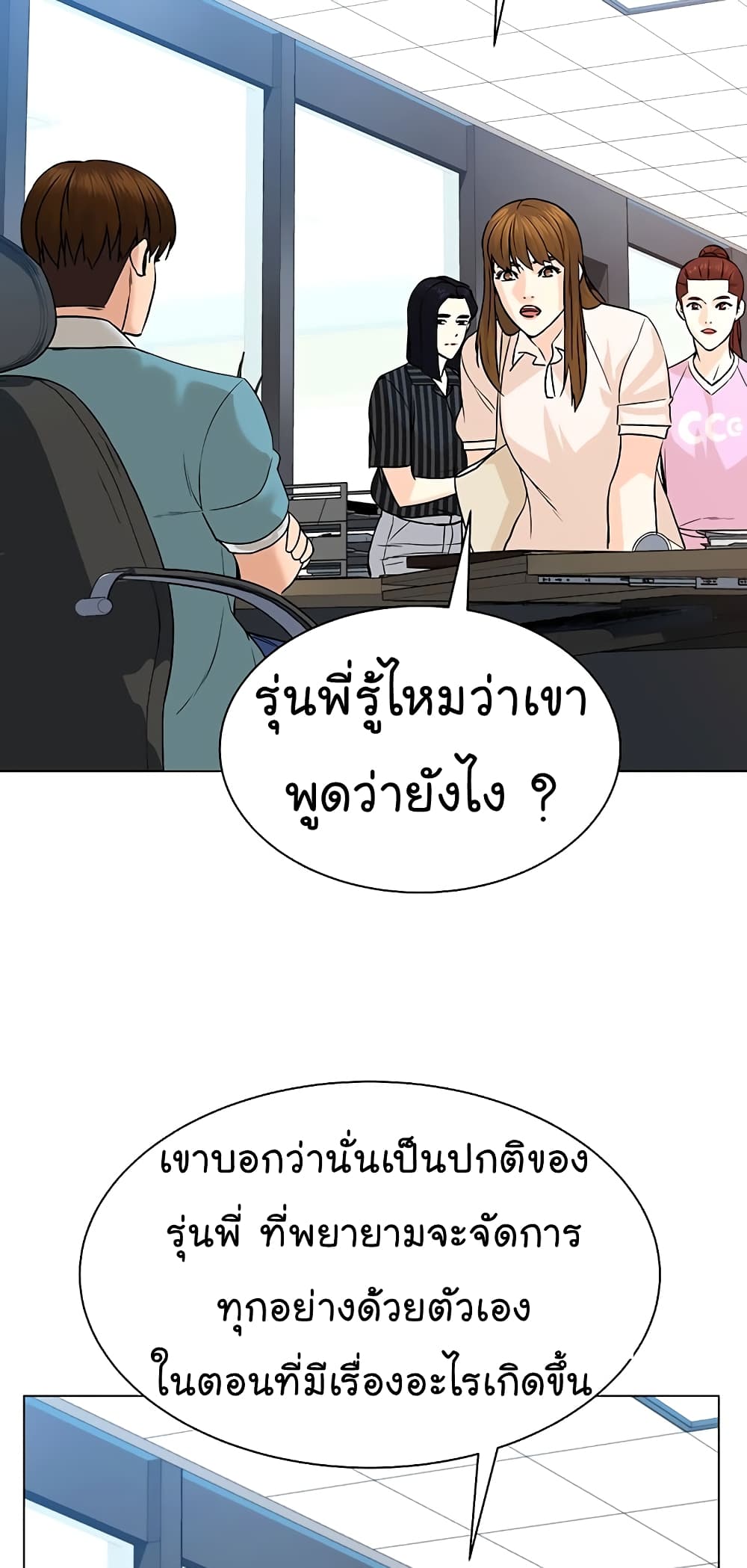 From the Grave and Back เธ•เธญเธเธ—เธตเน 98 (14)