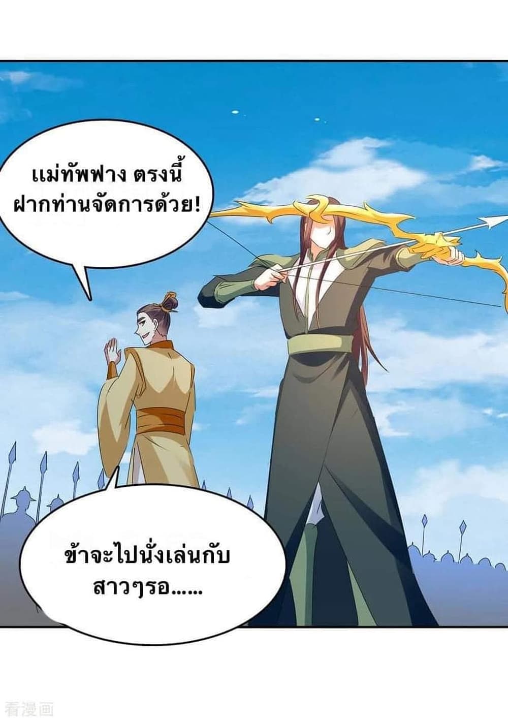 Strongest Leveling เธ•เธญเธเธ—เธตเน 256 (10)