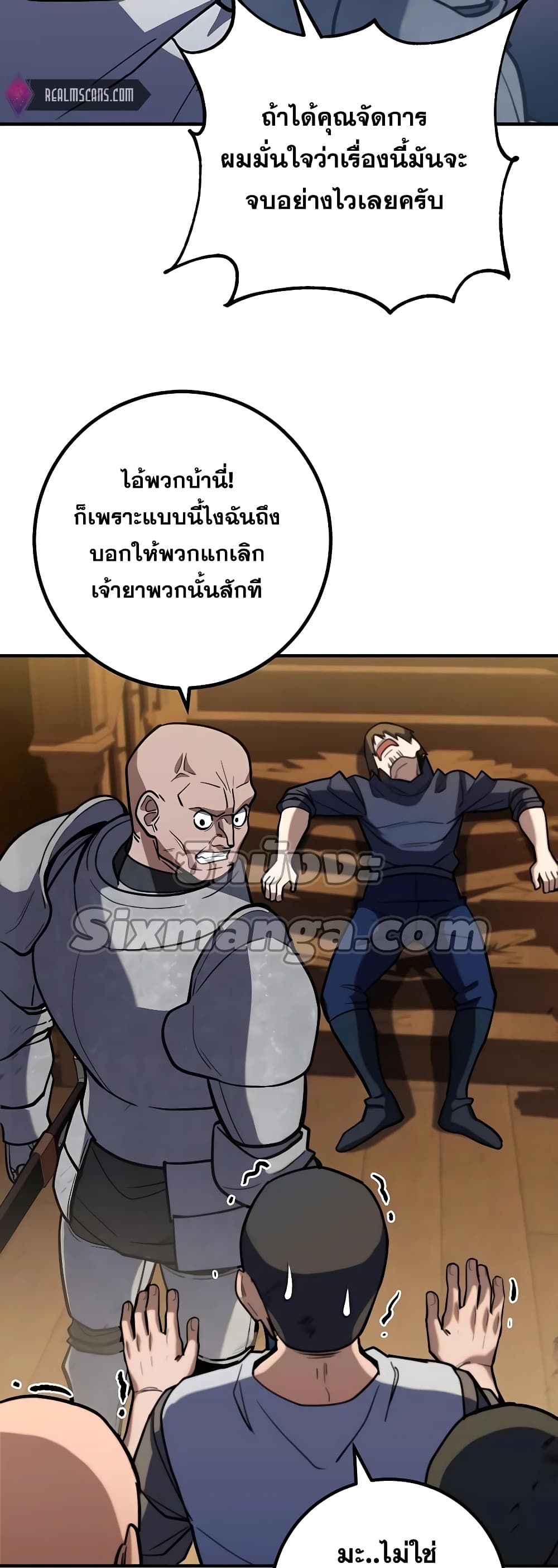 I Picked A Hammer To Save The World เธ•เธญเธเธ—เธตเน 5 (18)