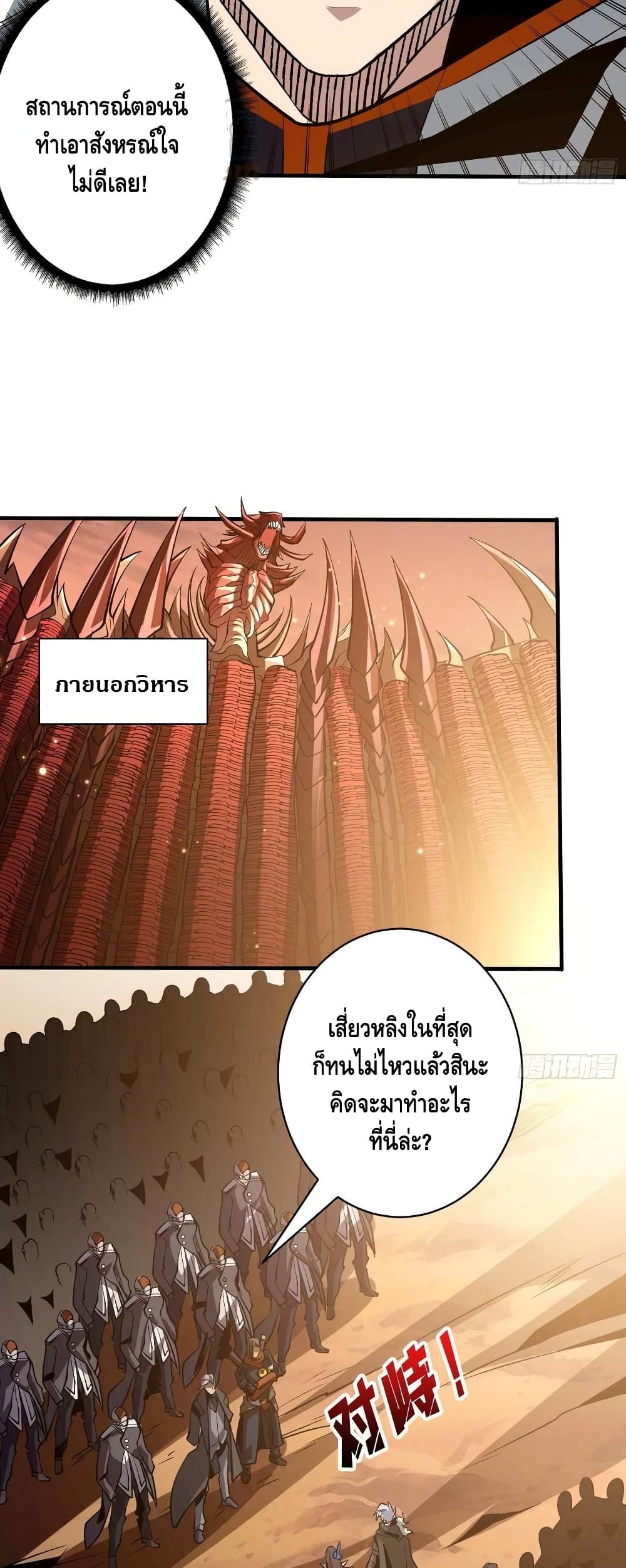 King Account at the Start ตอนที่ 164 (15)