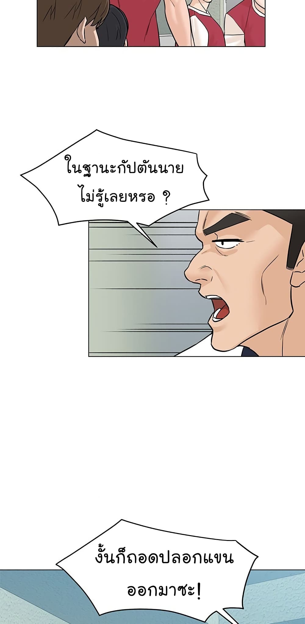 From the Grave and Back เธ•เธญเธเธ—เธตเน 35 (68)