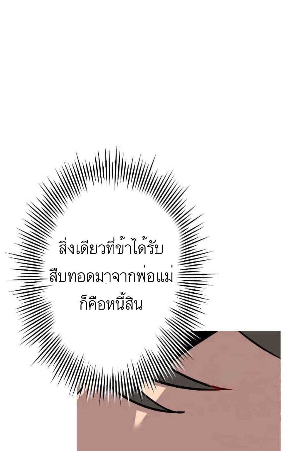 The Story of a Low Rank Soldier Becoming a Monarch เธ•เธญเธเธ—เธตเน 56 (16)