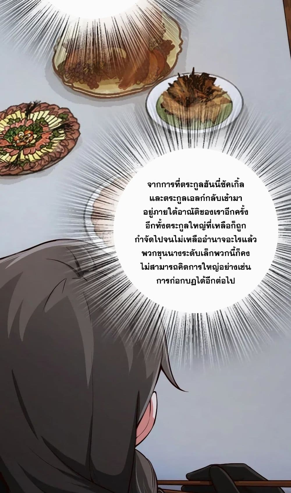 Release That Witch ตอนที่ 273 (13)
