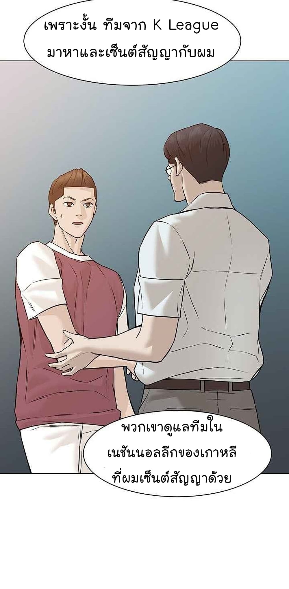 From the Grave and Back เธ•เธญเธเธ—เธตเน 45 (72)