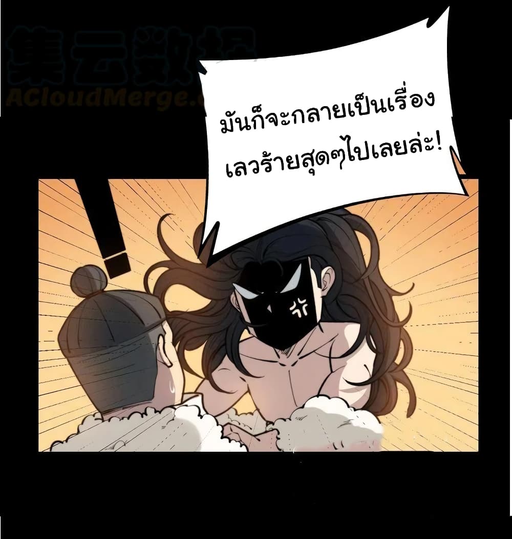 Bad Hand Witch Doctor ตอนที่ 227 (25)
