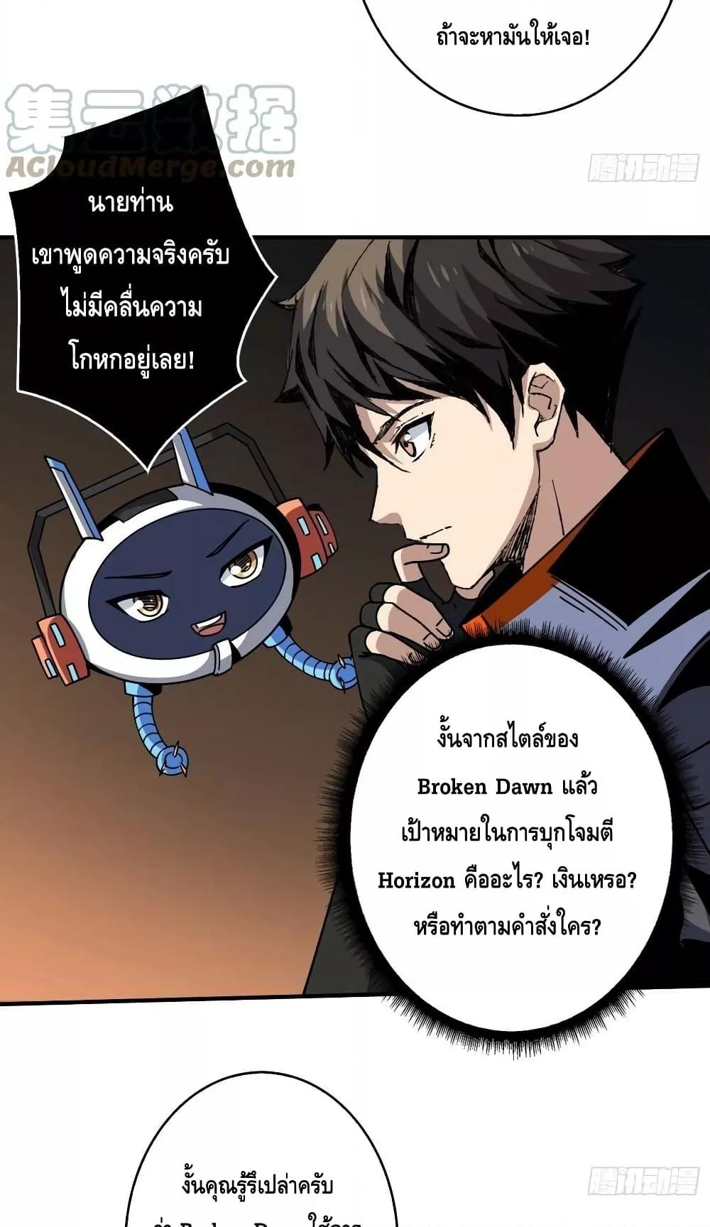 King Account at the Start ตอนที่ 213 (10)