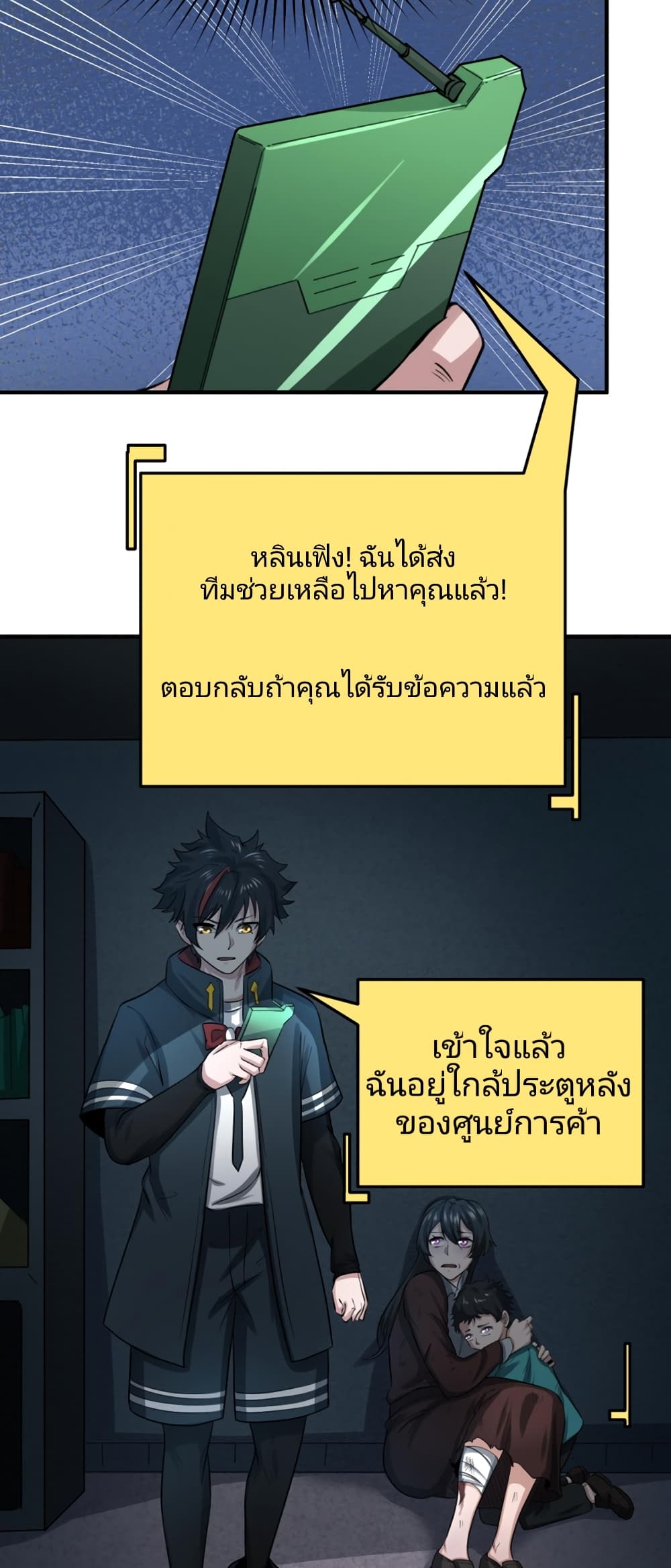 The Age of Ghost Spirits à¸à¸­à¸à¸à¸µà¹ 33 (29)