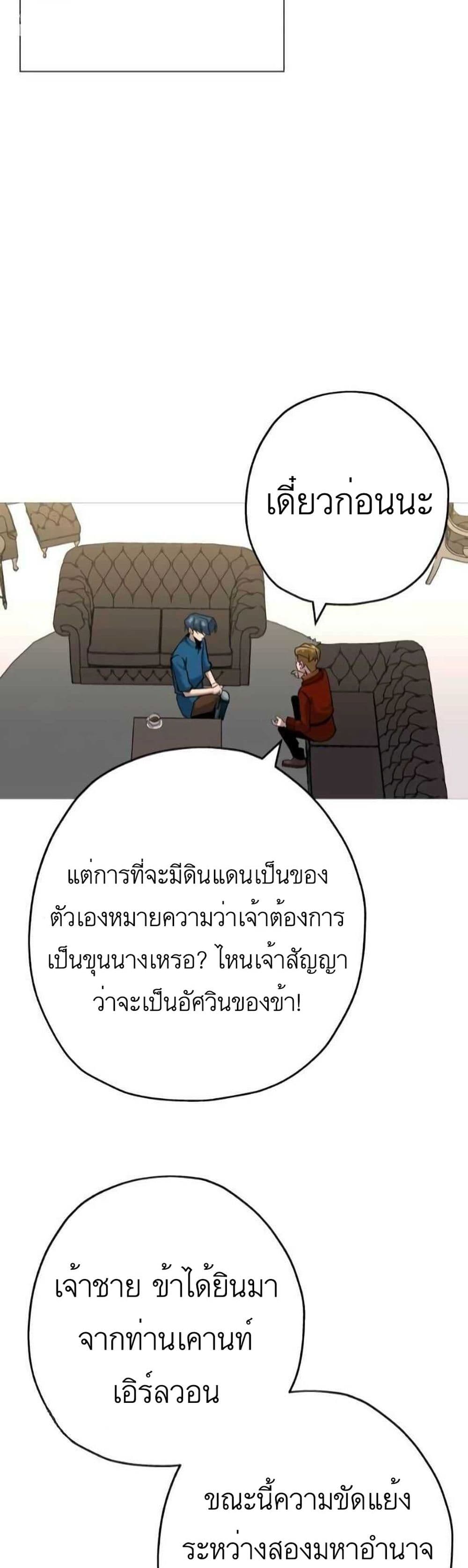 The Story of a Low Rank Soldier Becoming a Monarch เธ•เธญเธเธ—เธตเน 54 (13)