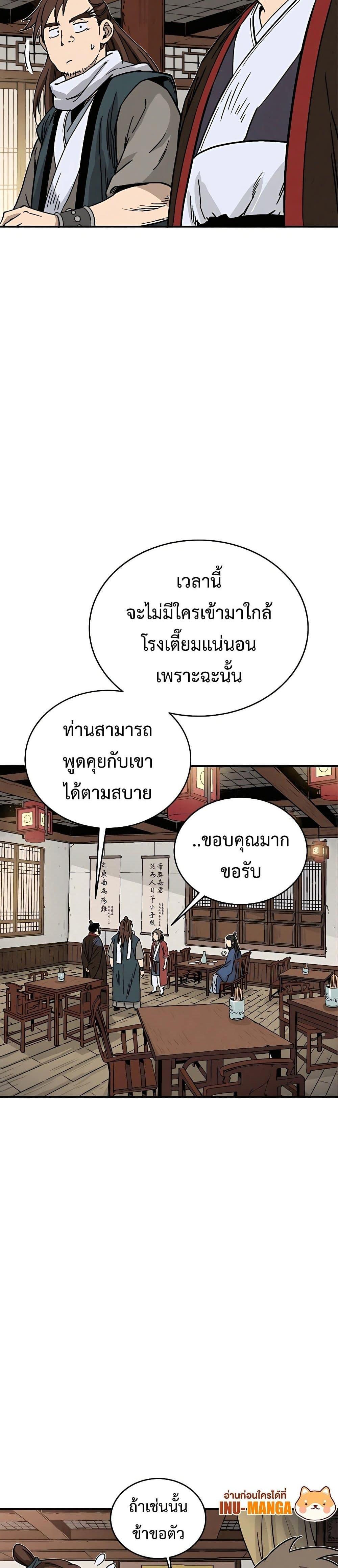 I Reincarnated as a Legendary Surgeon ตอนที่ 92 (13)