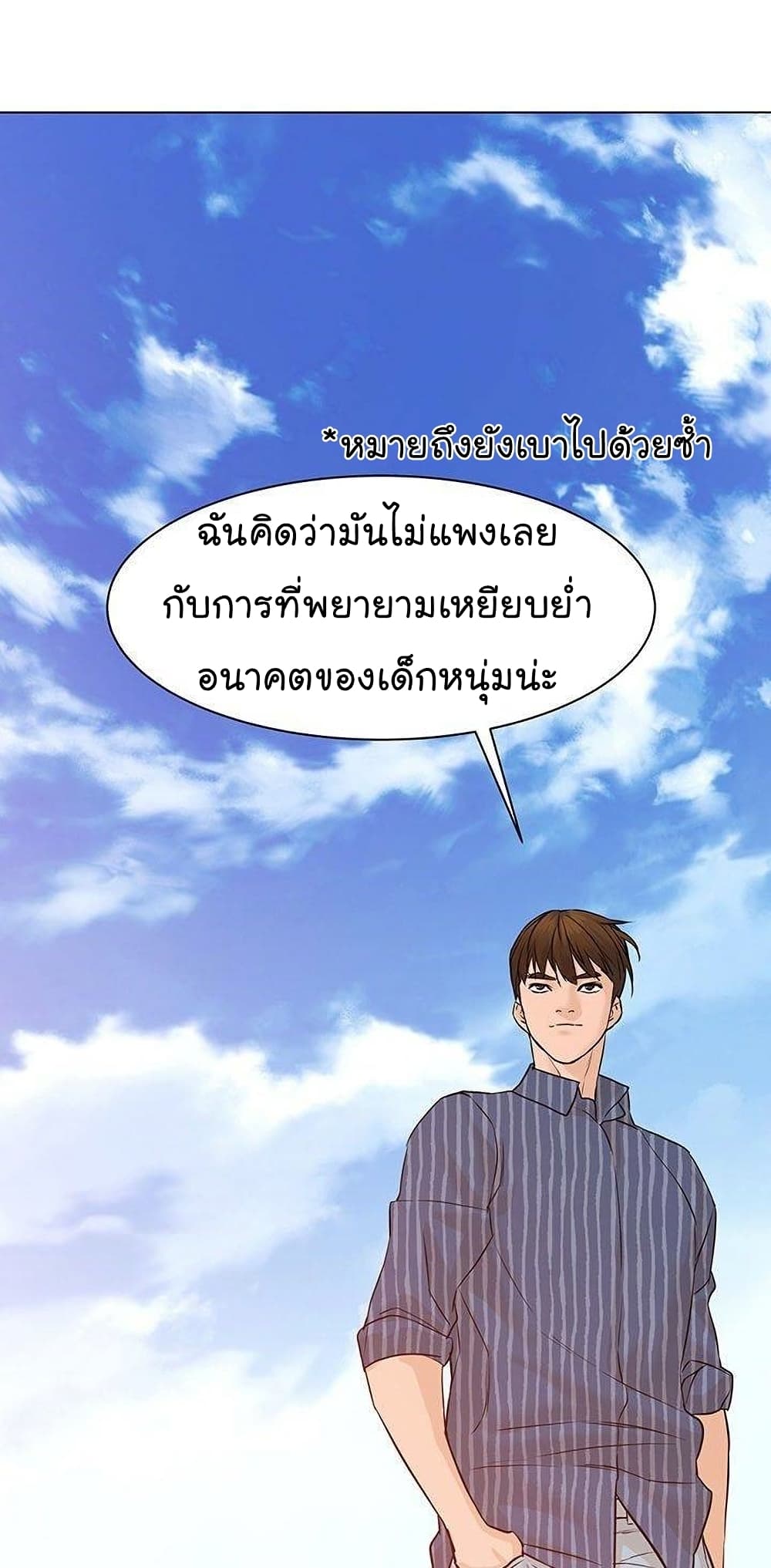 From the Grave and Back เธ•เธญเธเธ—เธตเน 43 (63)