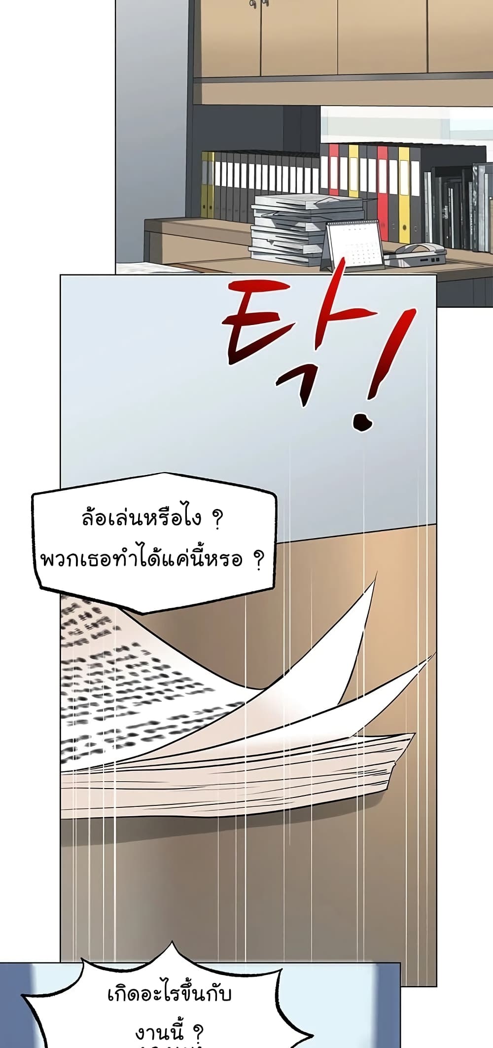 From the Grave and Back เธ•เธญเธเธ—เธตเน 65 (34)
