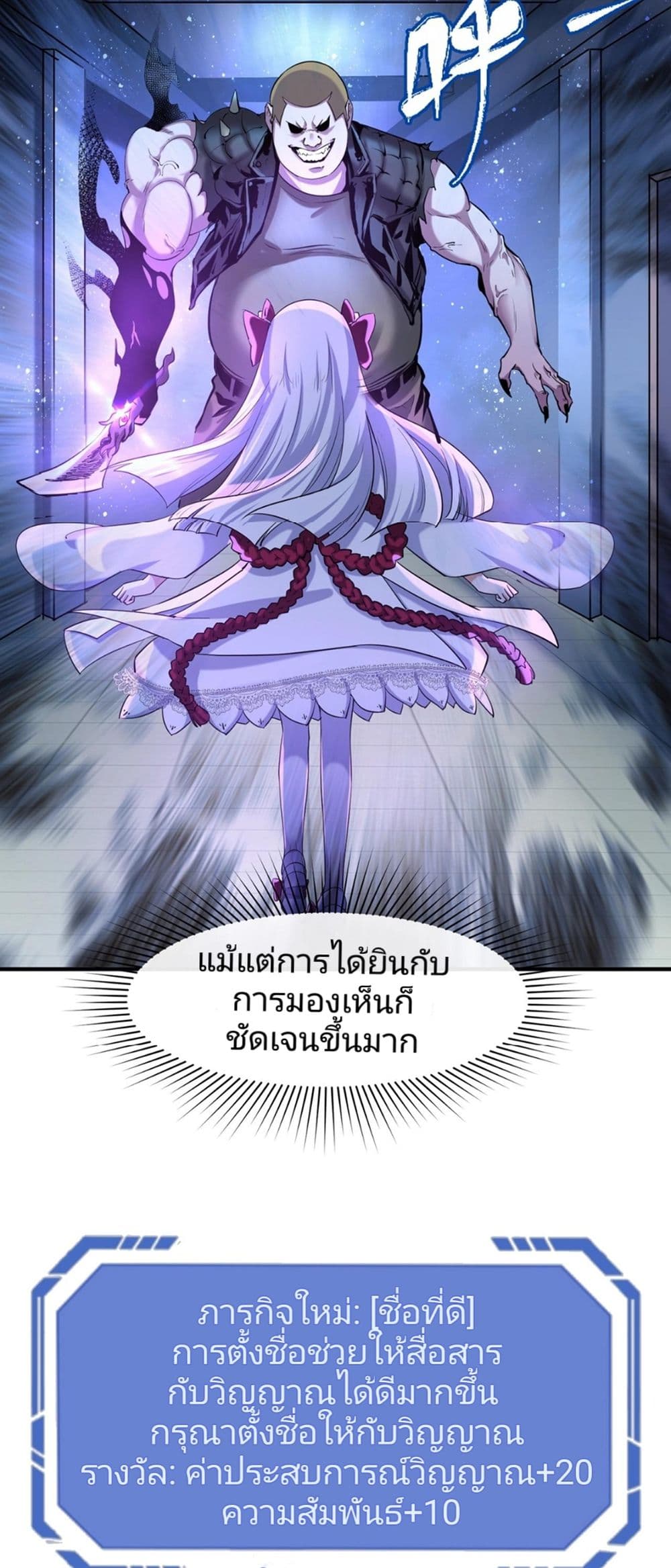 The Age of Ghost Spirits à¸à¸­à¸à¸à¸µà¹ 2 (7)