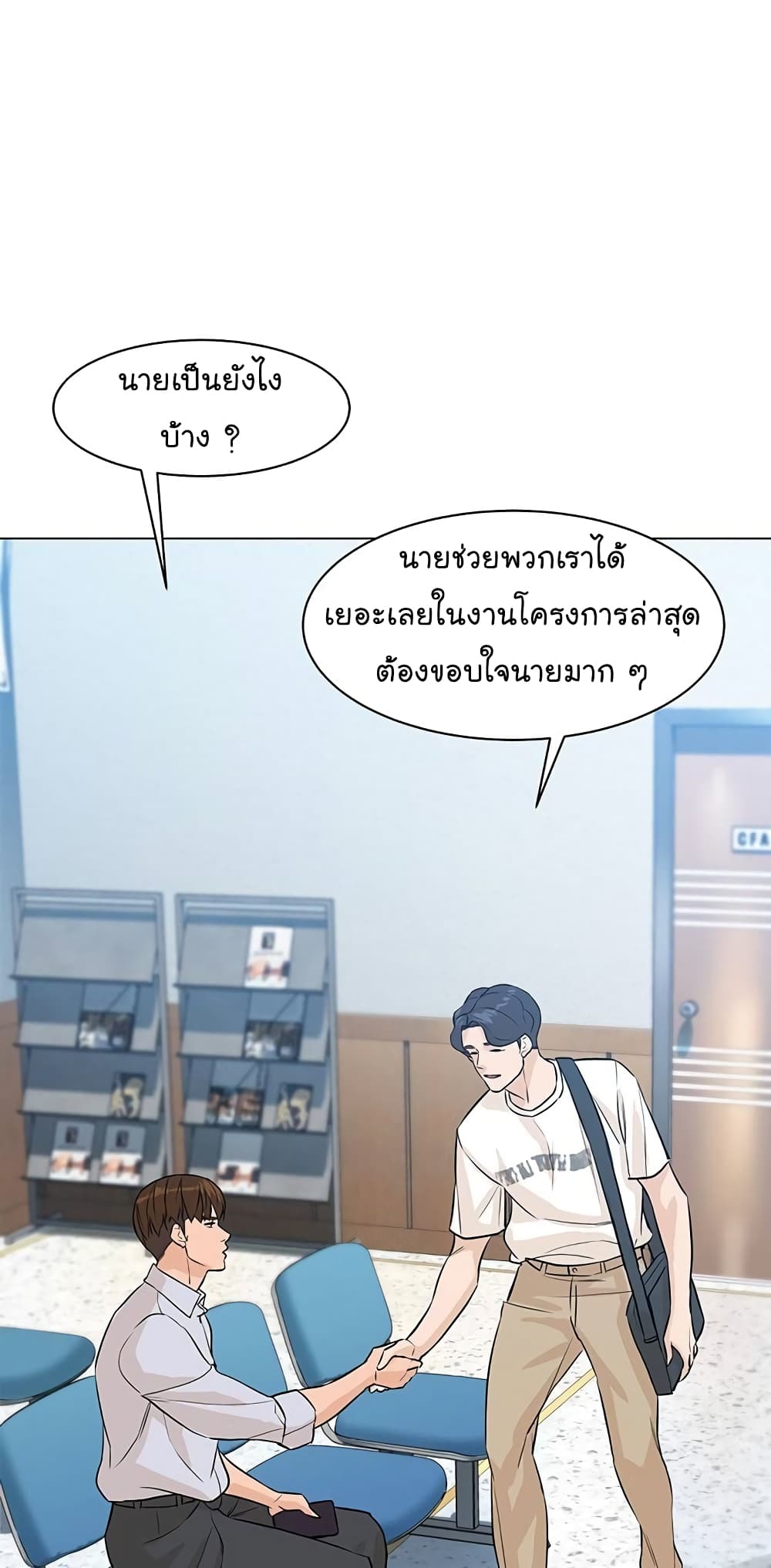 From the Grave and Back เธ•เธญเธเธ—เธตเน 59 (12)