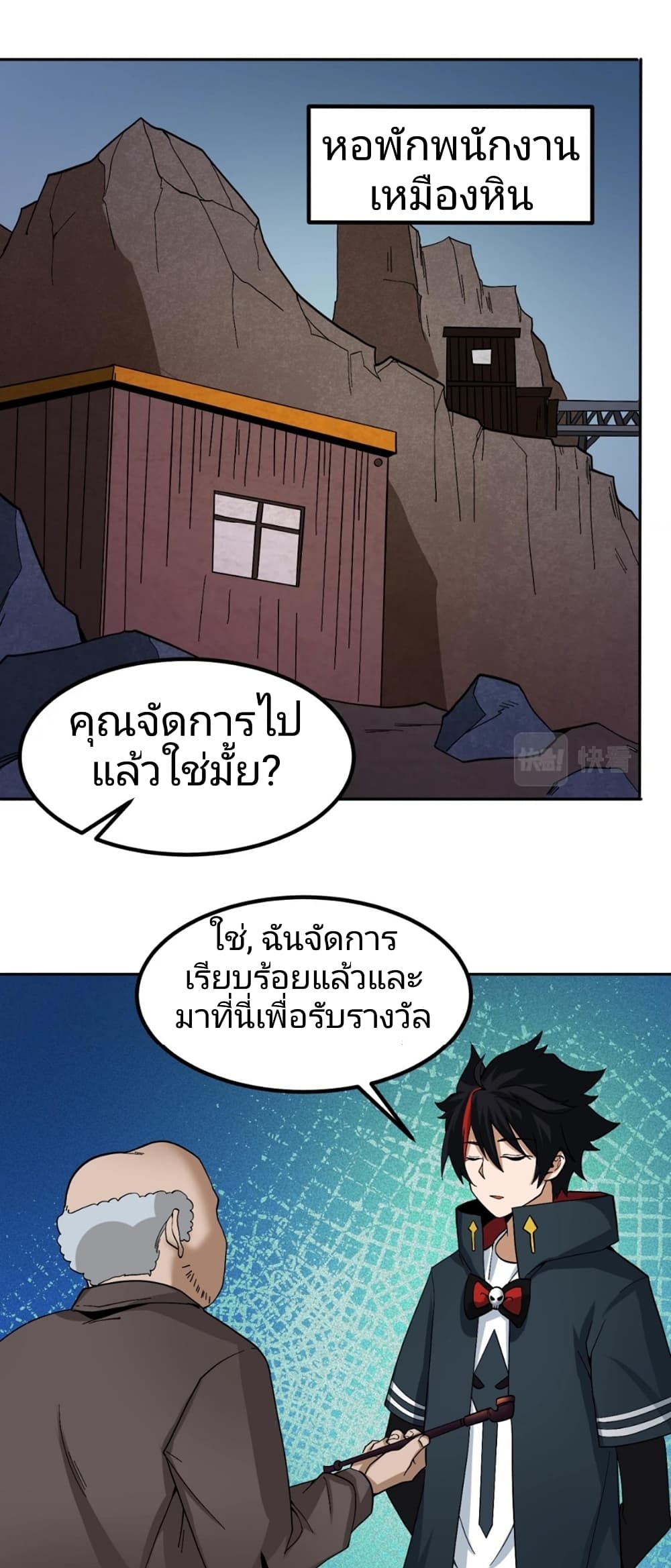 The Age of Ghost Spirits à¸à¸­à¸à¸à¸µà¹ 9 (30)
