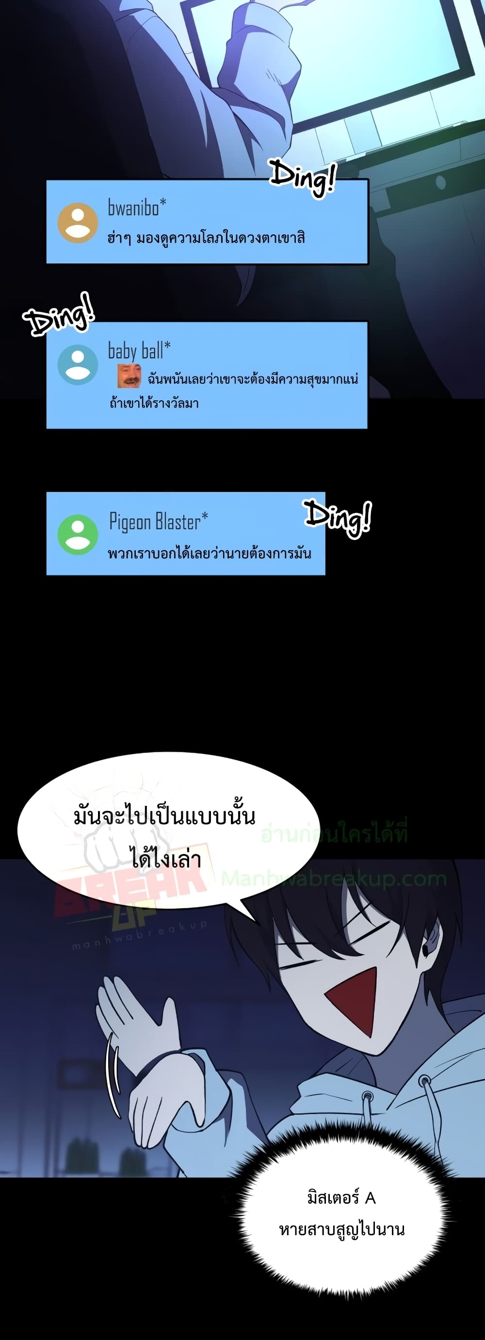 I Became the Tyrant of a Defence Game เธ•เธญเธเธ—เธตเน 1 (22)