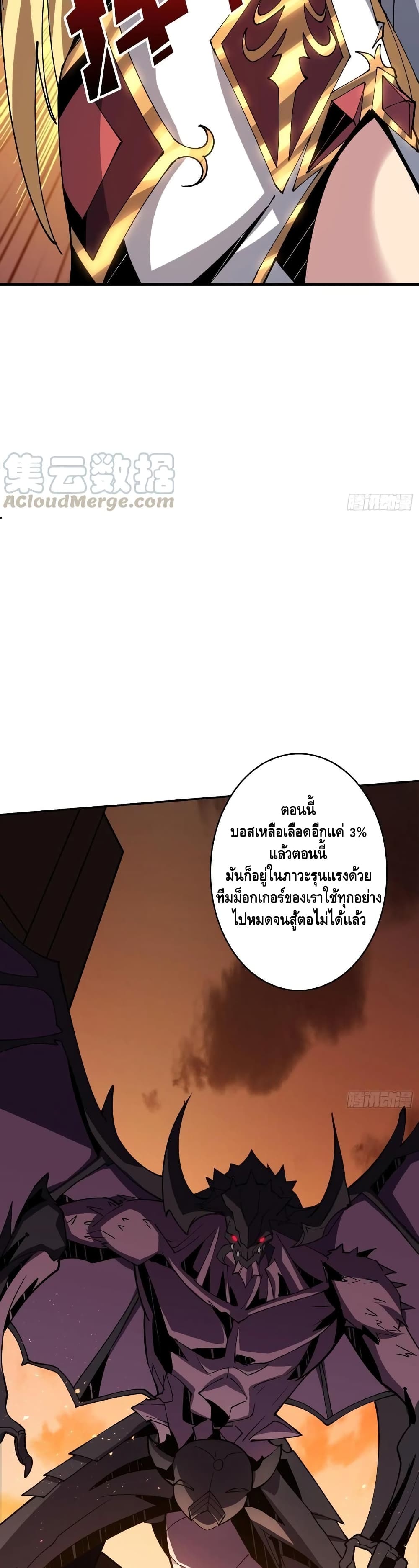 King Account at the Start เธ•เธญเธเธ—เธตเน 84 (8)