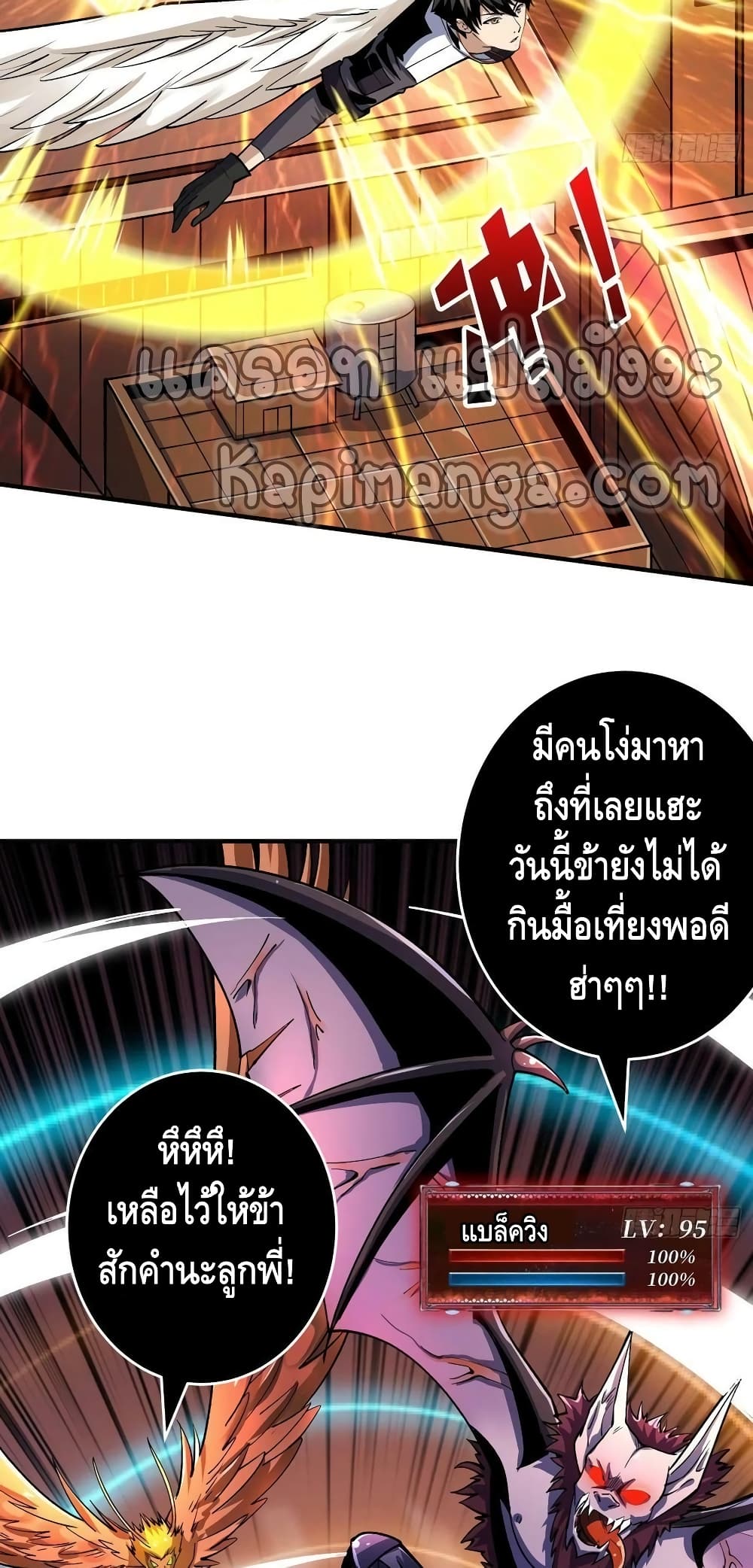 King Account at the Start ตอนที่ 193 (21)
