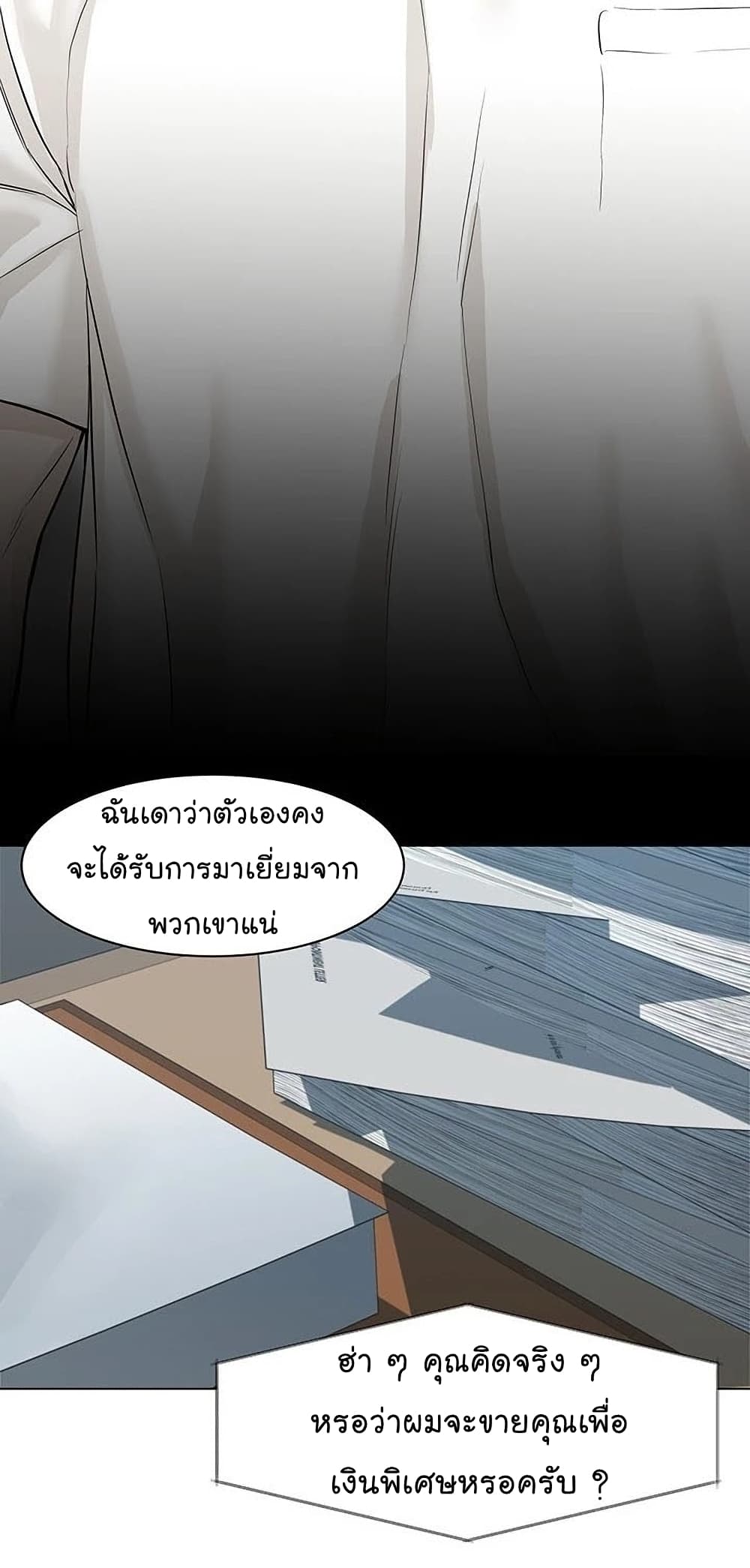 From the Grave and Back เธ•เธญเธเธ—เธตเน 57 (20)