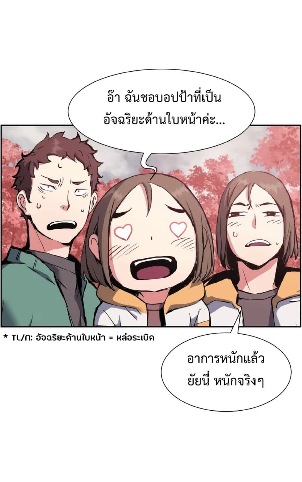 Return of the Broken Constellation ตอนที่ 33 (29)