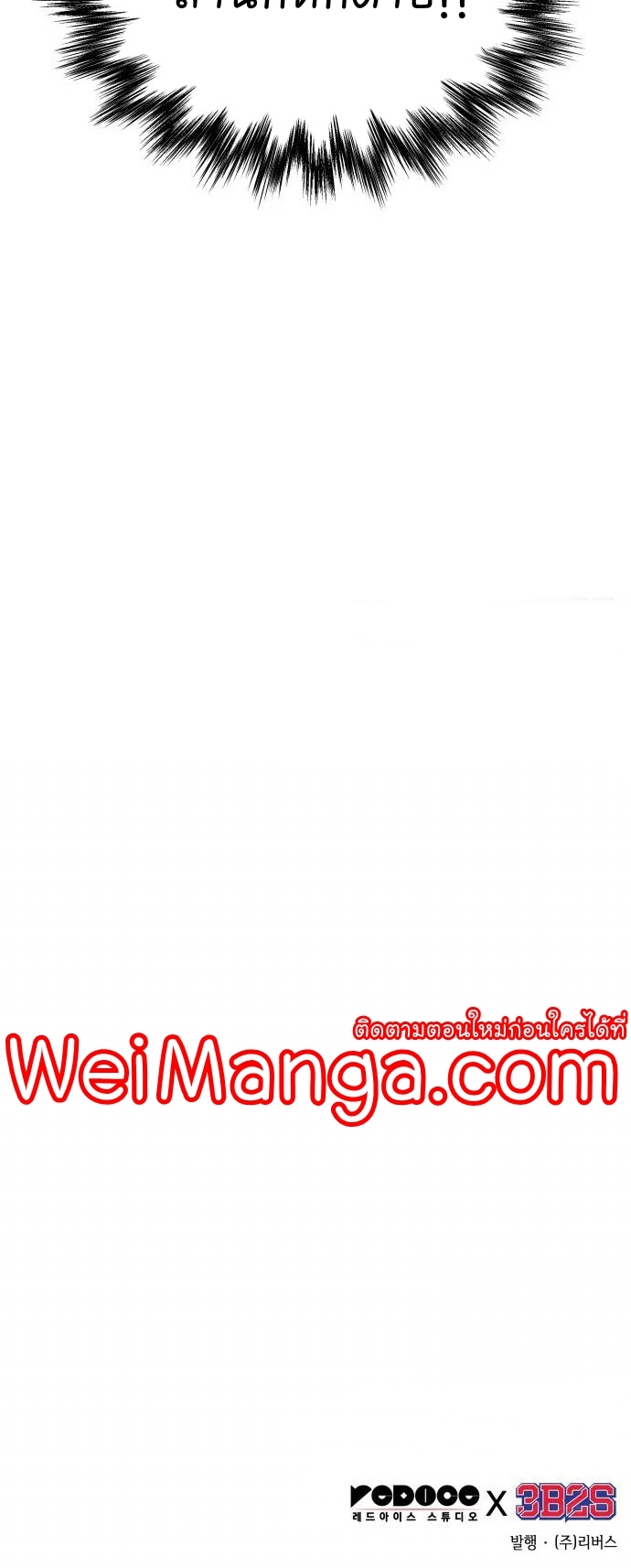 Nano Machine Wei Manga Manwha 184 (44)