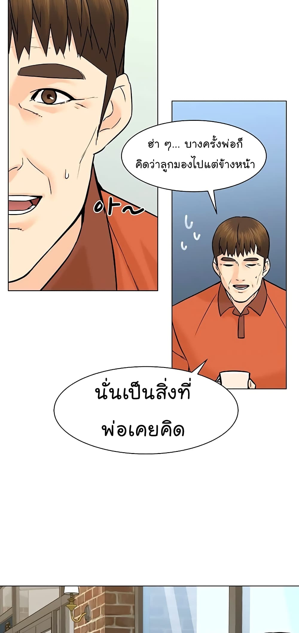 From the Grave and Back เธ•เธญเธเธ—เธตเน 93 (7)