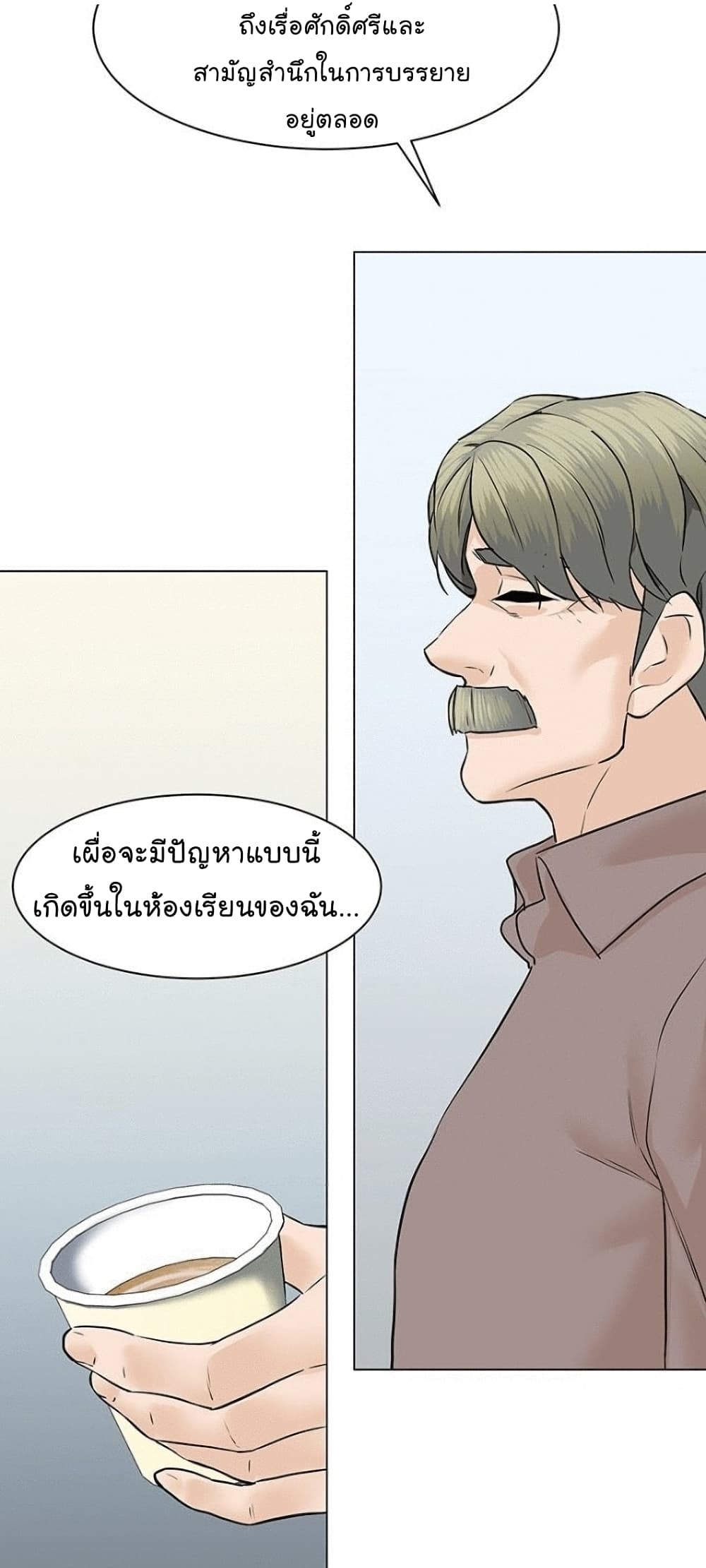 From the Grave and Back เธ•เธญเธเธ—เธตเน 52 (4)