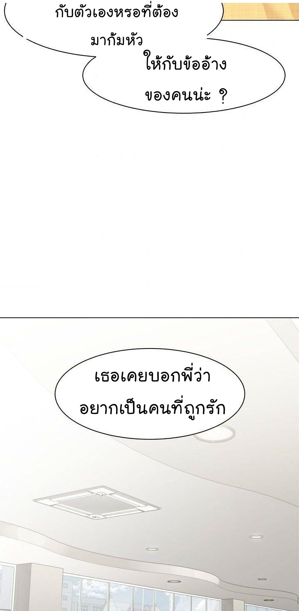 From the Grave and Back เธ•เธญเธเธ—เธตเน 44 (45)