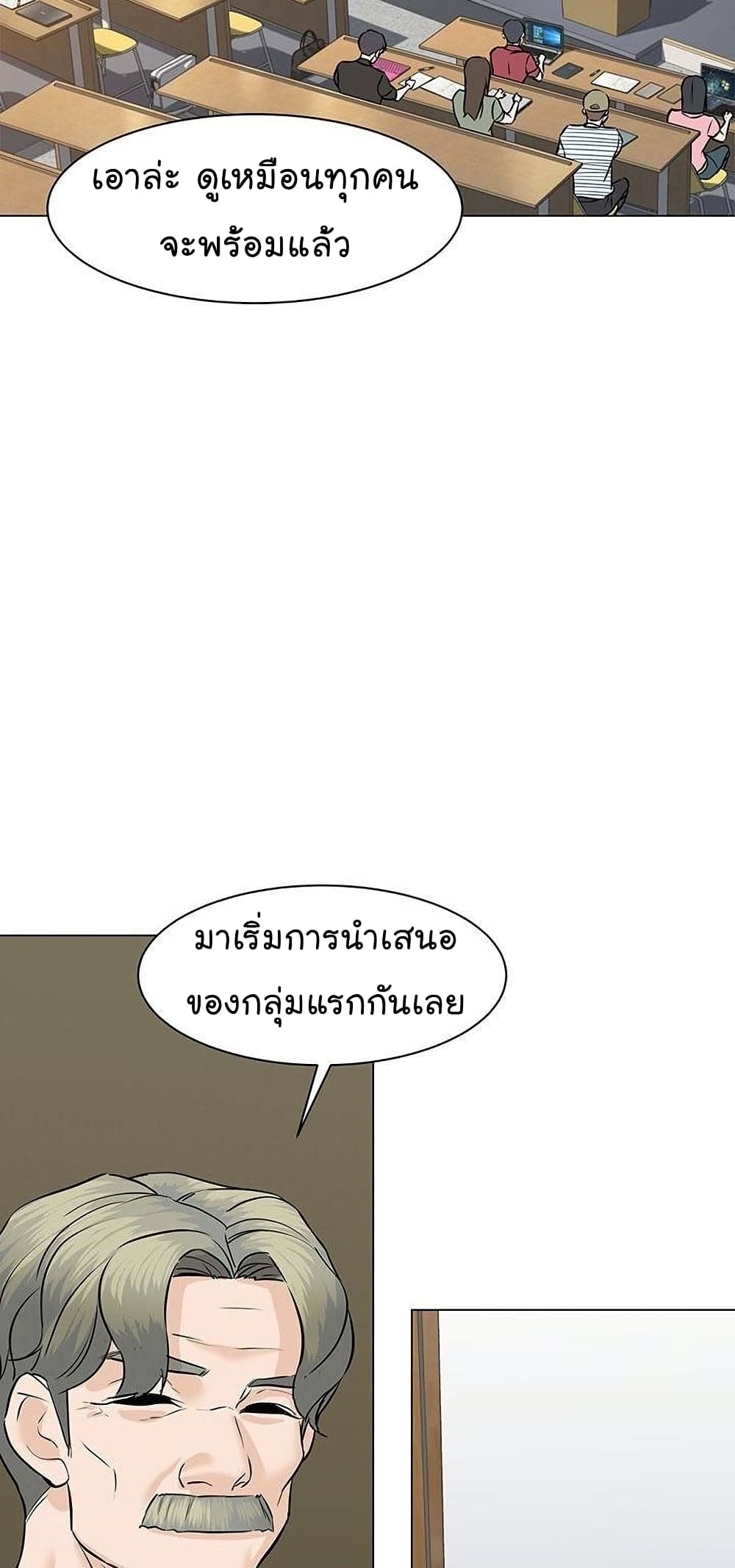 From the Grave and Back เธ•เธญเธเธ—เธตเน 50 (34)
