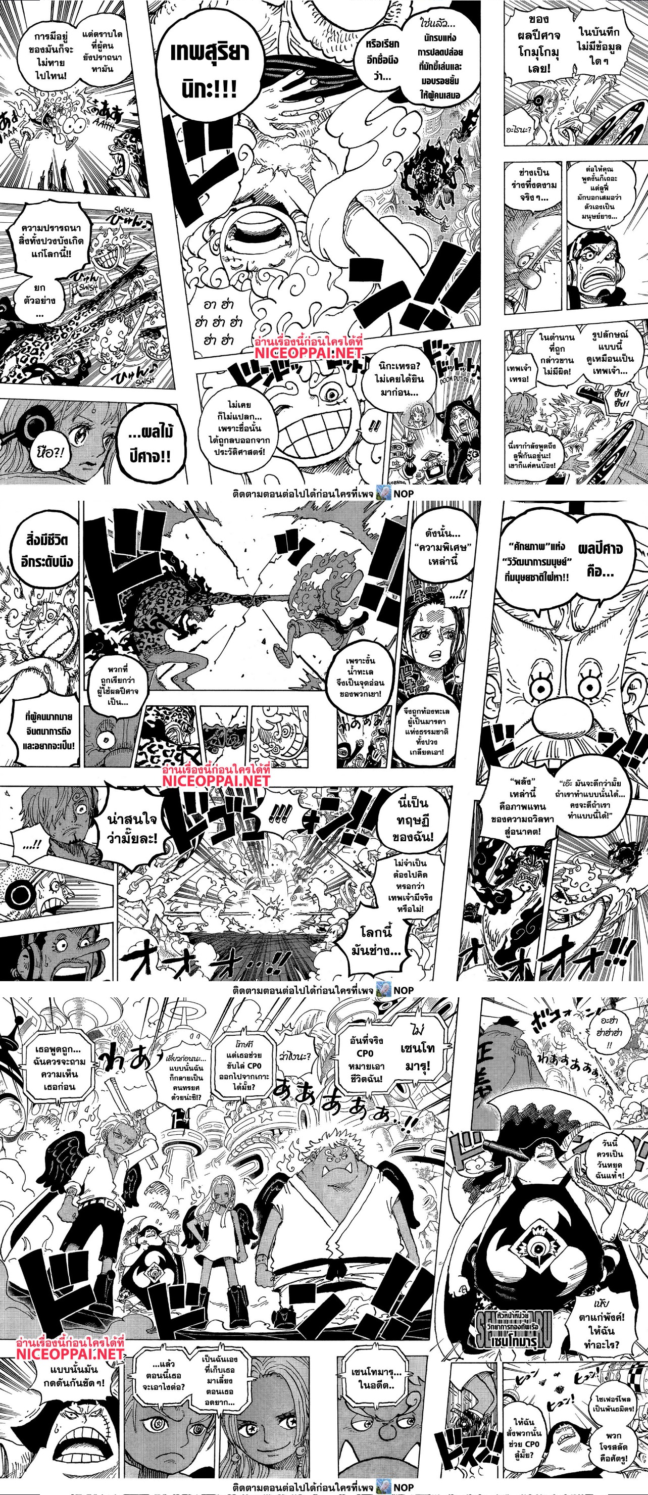 One Piece 1069 (3)