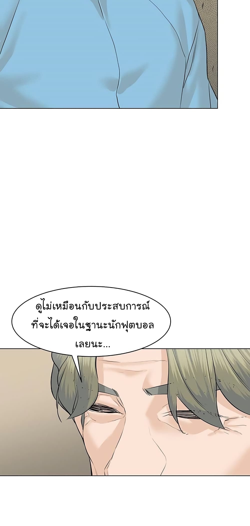 From the Grave and Back เธ•เธญเธเธ—เธตเน 67 (14)