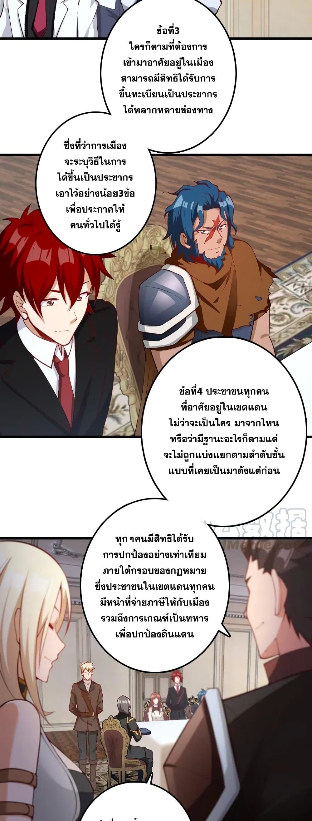 Release That Witch ตอนที่ 280 (23)