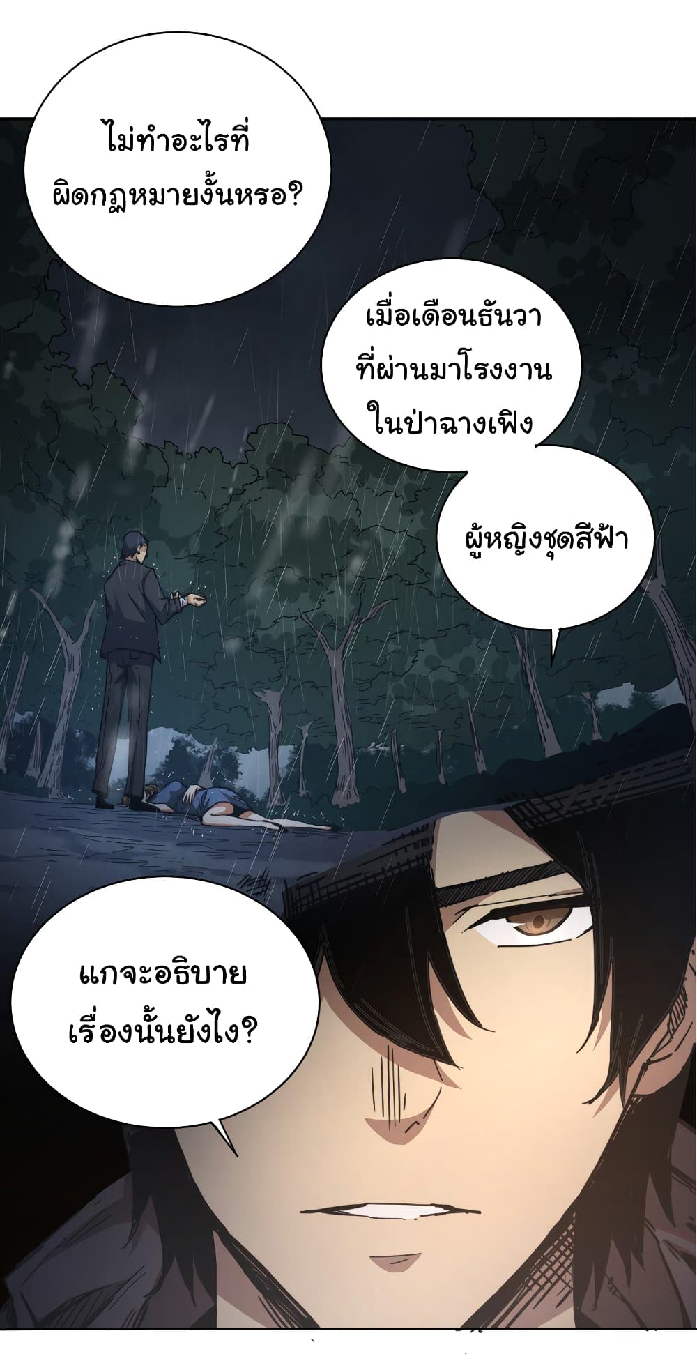 I Was Reborn Before The Zombie Apocalypse เธ•เธญเธเธ—เธตเน 1 (57)