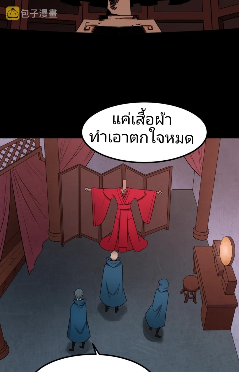 The Age of Ghost Spirits à¸à¸­à¸à¸à¸µà¹ 8 (10)