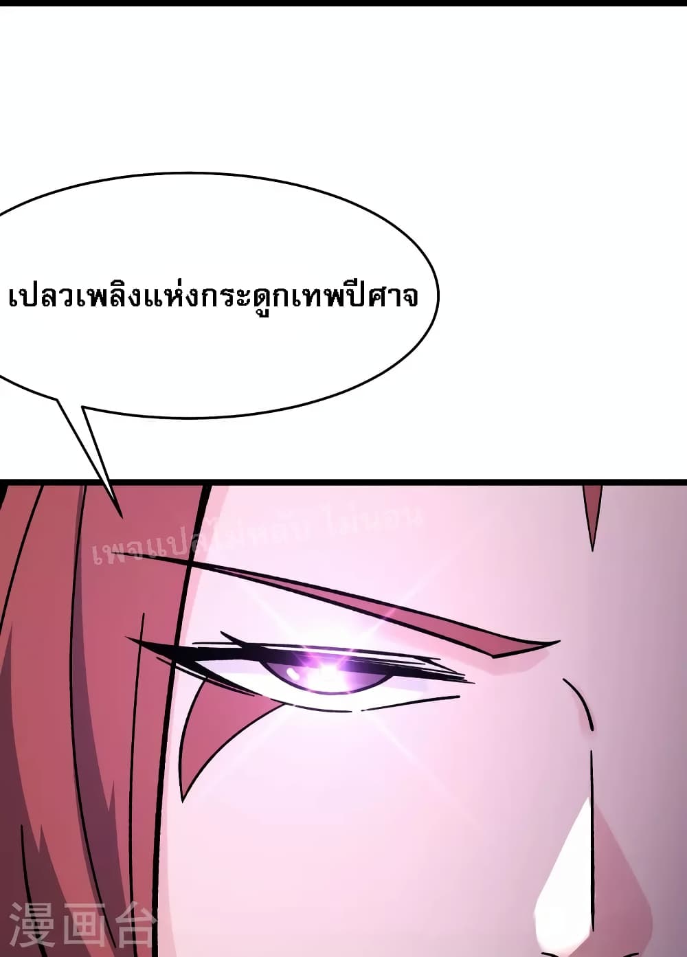 My Harem is All Female Students ตอนที่ 132 (17)