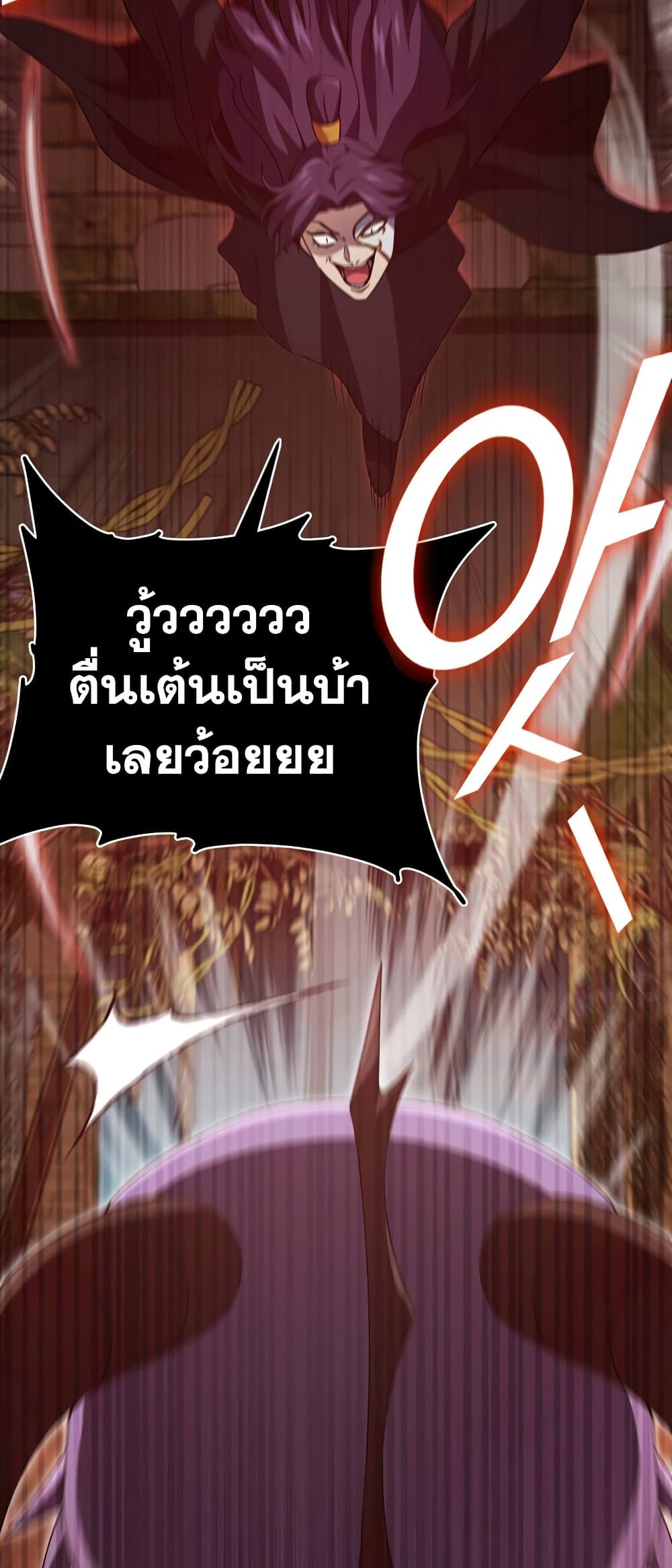 My Dad Is Too Strong ตอนที่ 130 (51)