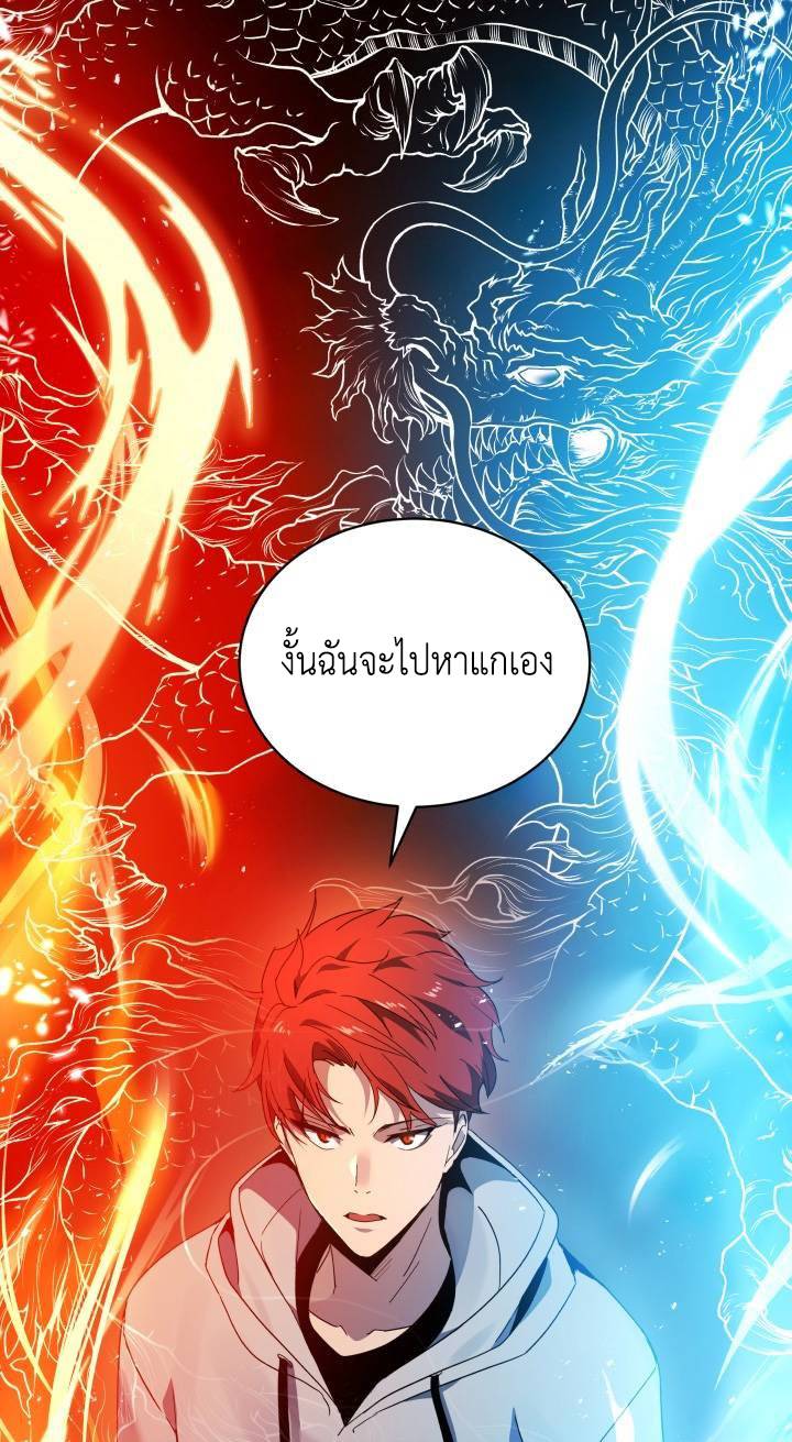 The Descent of the Demonic Master ตอนที่89 (34)