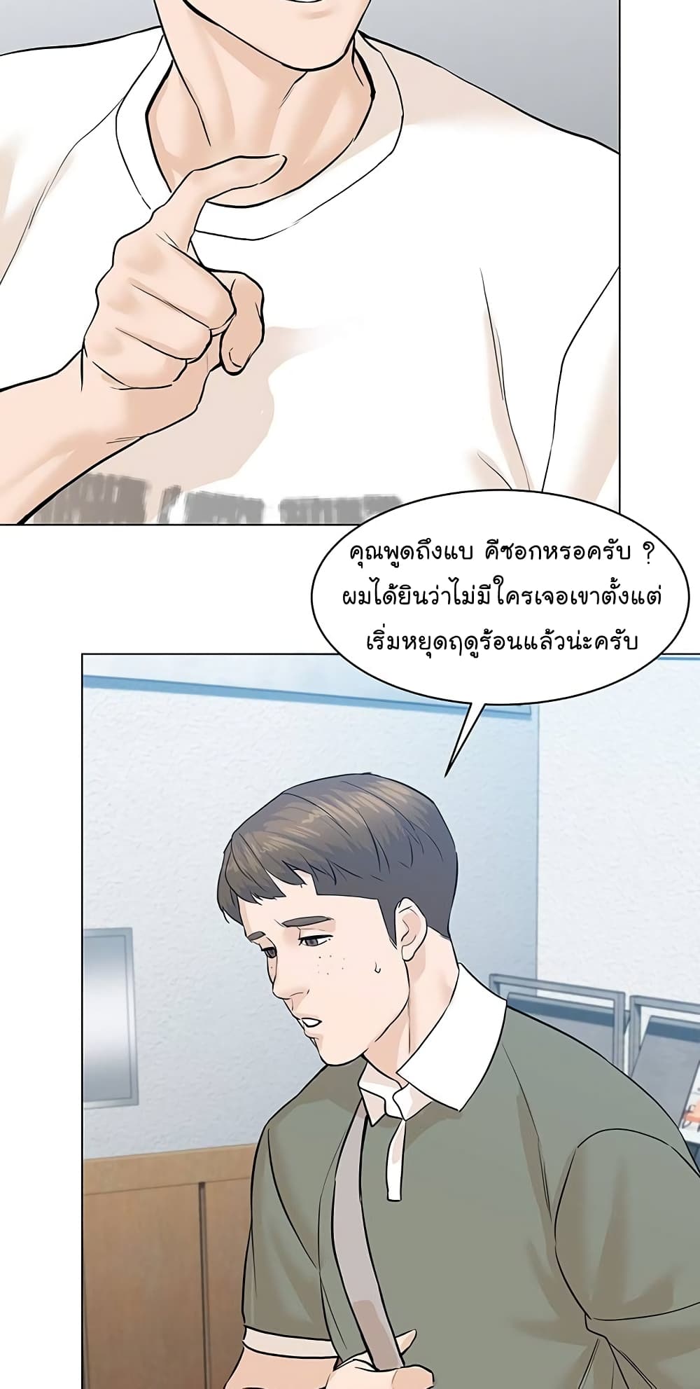 From the Grave and Back เธ•เธญเธเธ—เธตเน 59 (27)