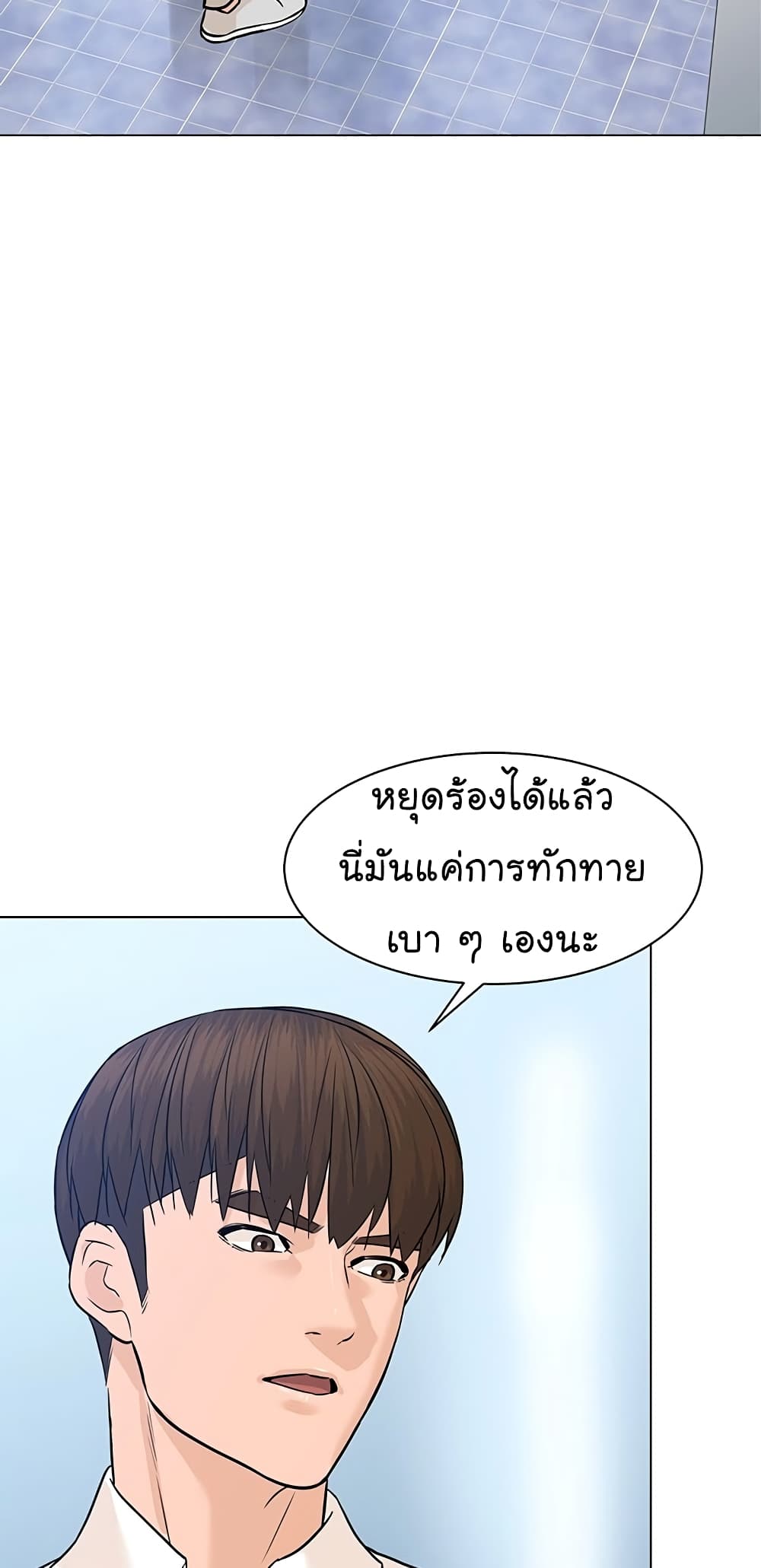 From the Grave and Back เธ•เธญเธเธ—เธตเน 78 (15)