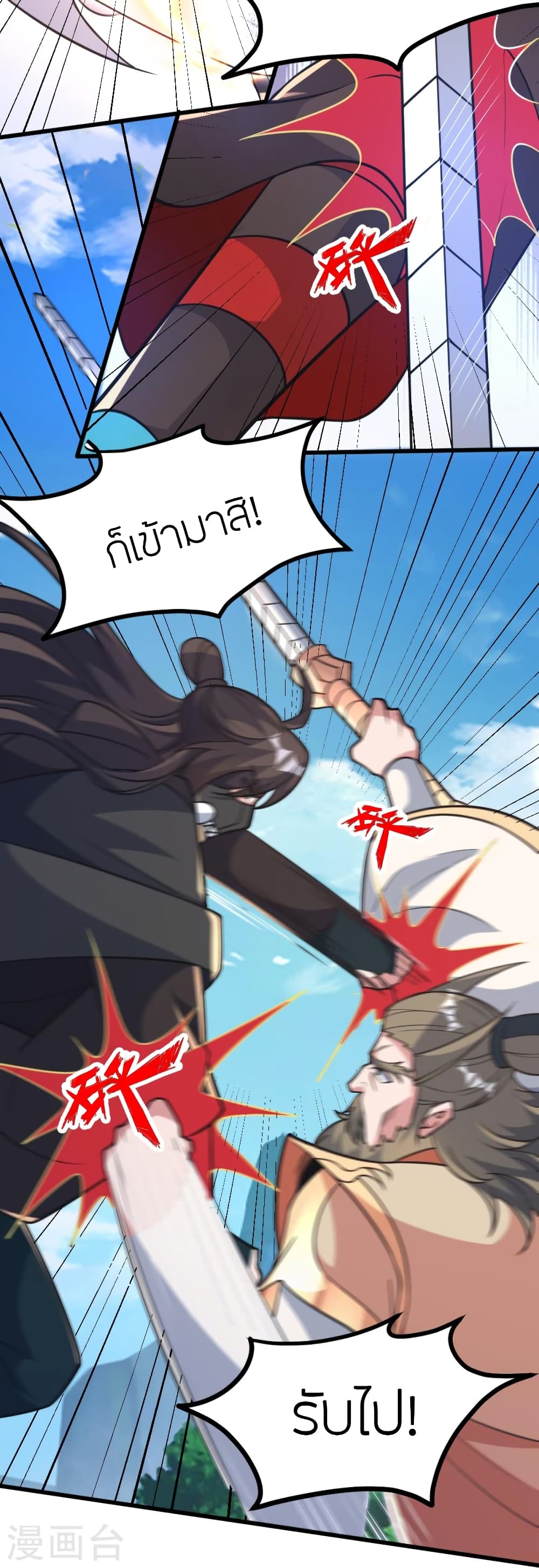 Banished Disciple’s Counterattack ตอนที่ 403 (36)