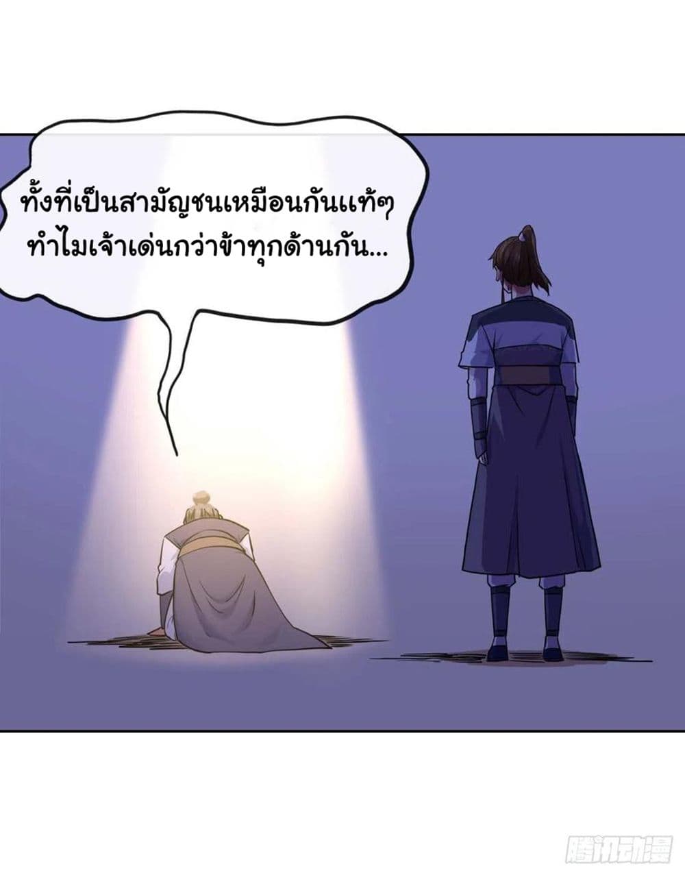 The Cultivators Immortal Is My Sister เธ•เธญเธเธ—เธตเน 139 (32)