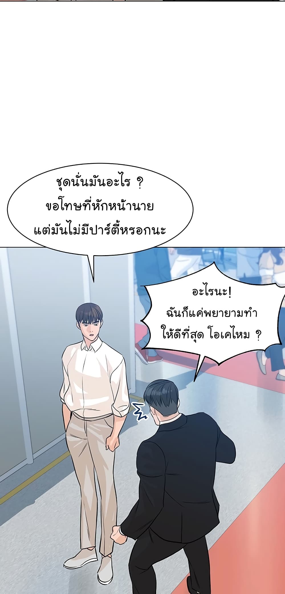 From the Grave and Back เธ•เธญเธเธ—เธตเน 76 (60)