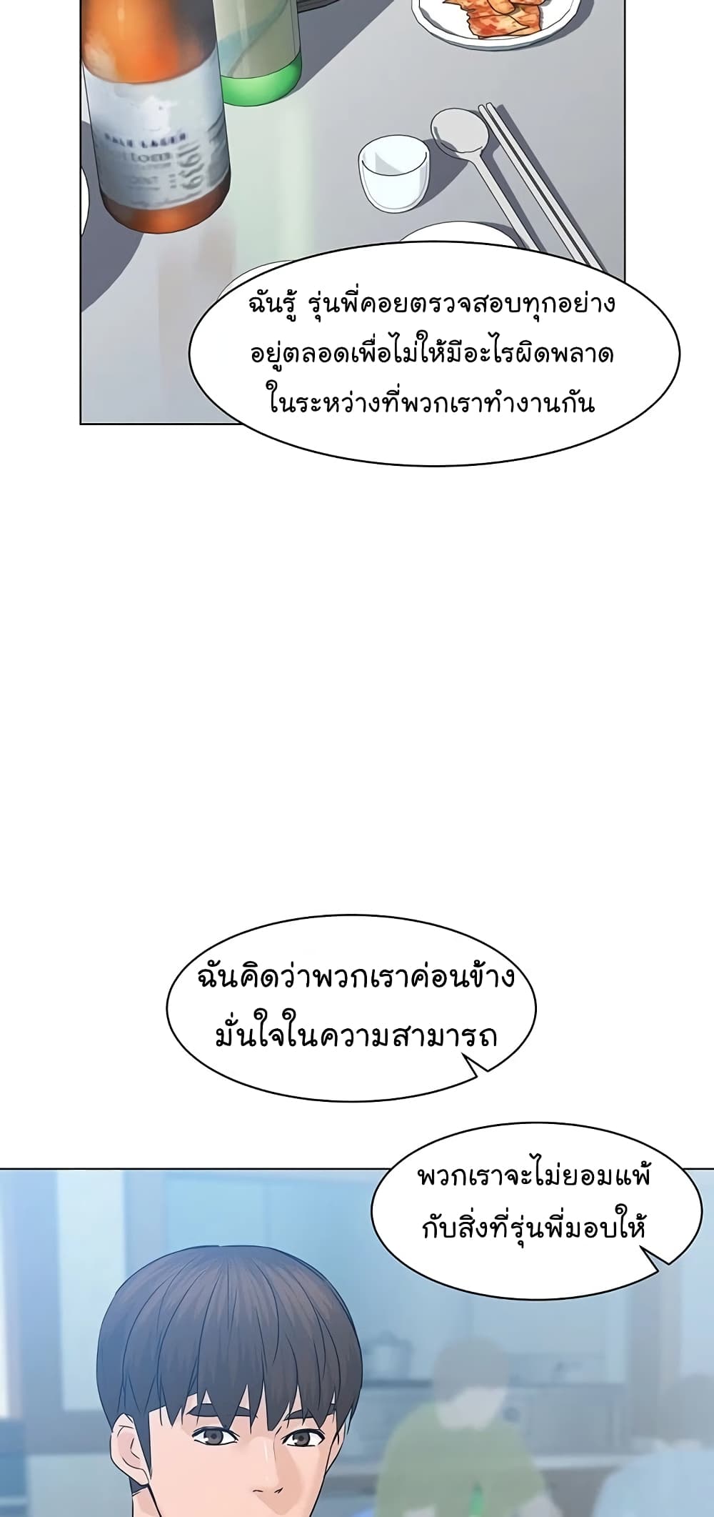 From the Grave and Back เธ•เธญเธเธ—เธตเน 65 (10)