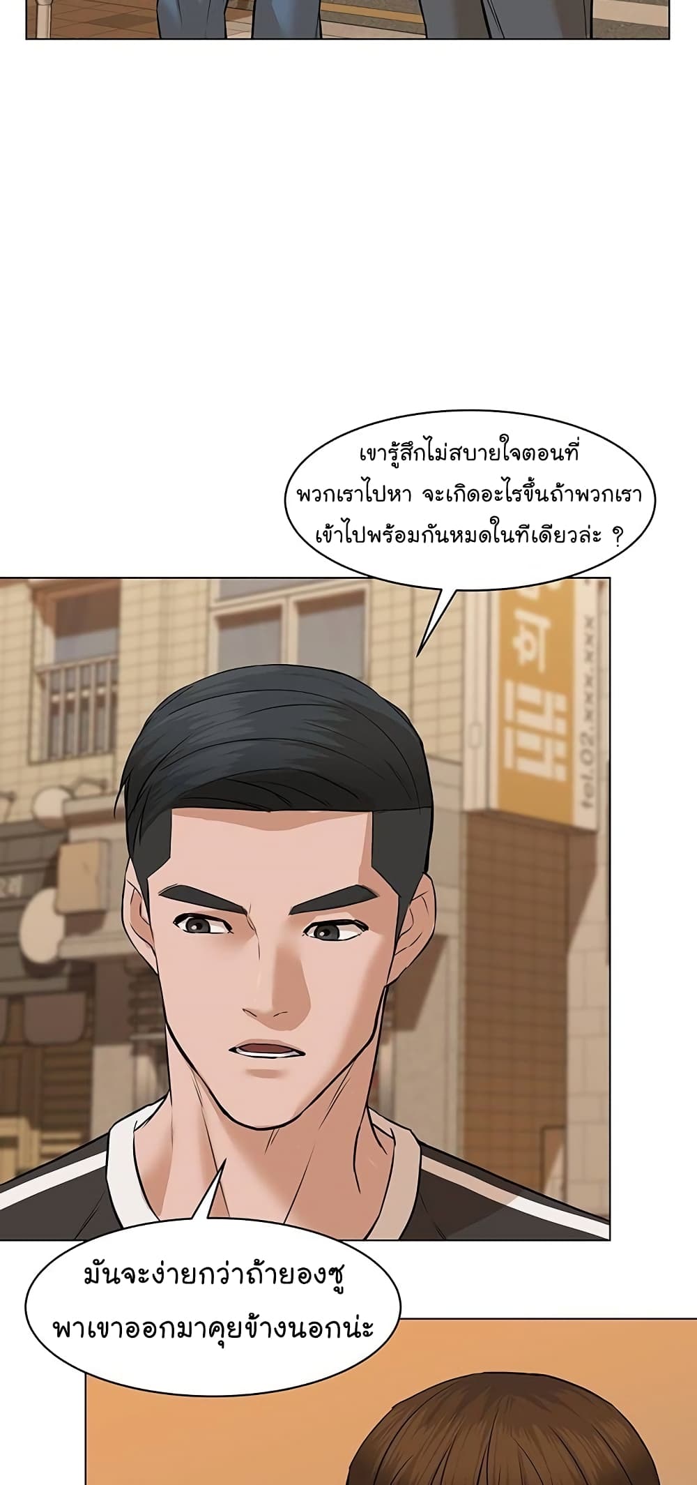 From the Grave and Back เธ•เธญเธเธ—เธตเน 59 (89)