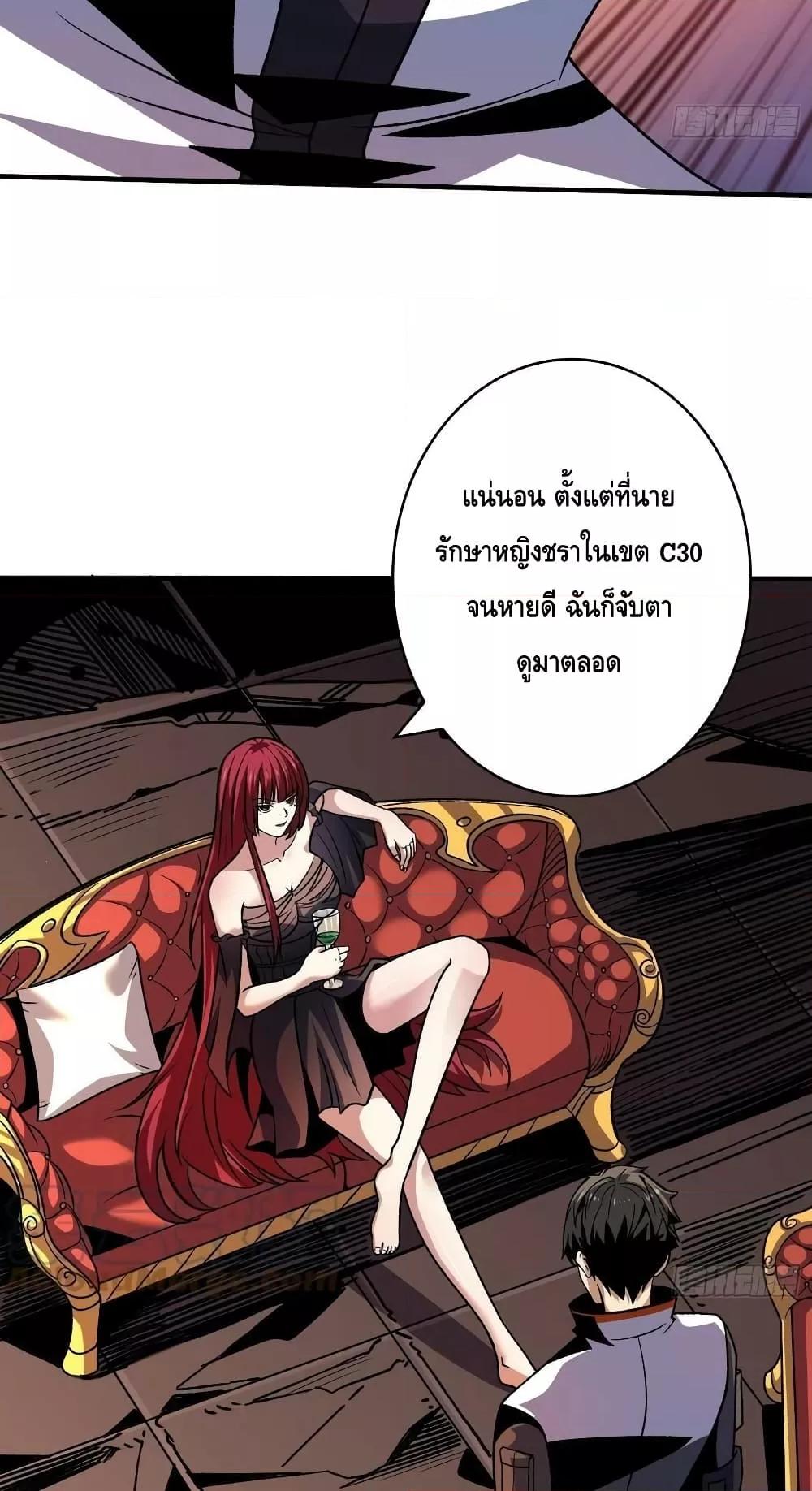 King Account at the Start ตอนที่ 233 (30)