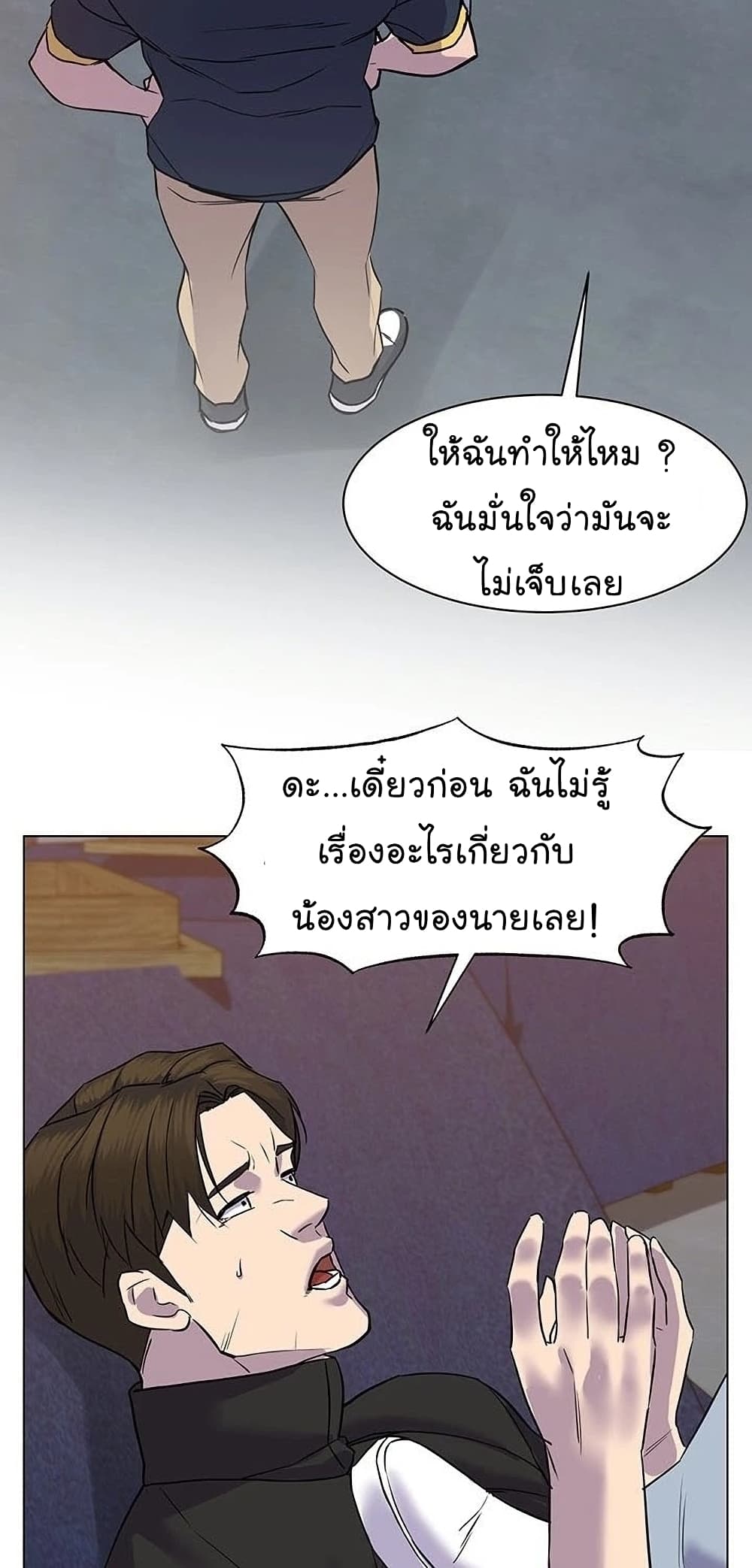 From the Grave and Back เธ•เธญเธเธ—เธตเน 55 (69)